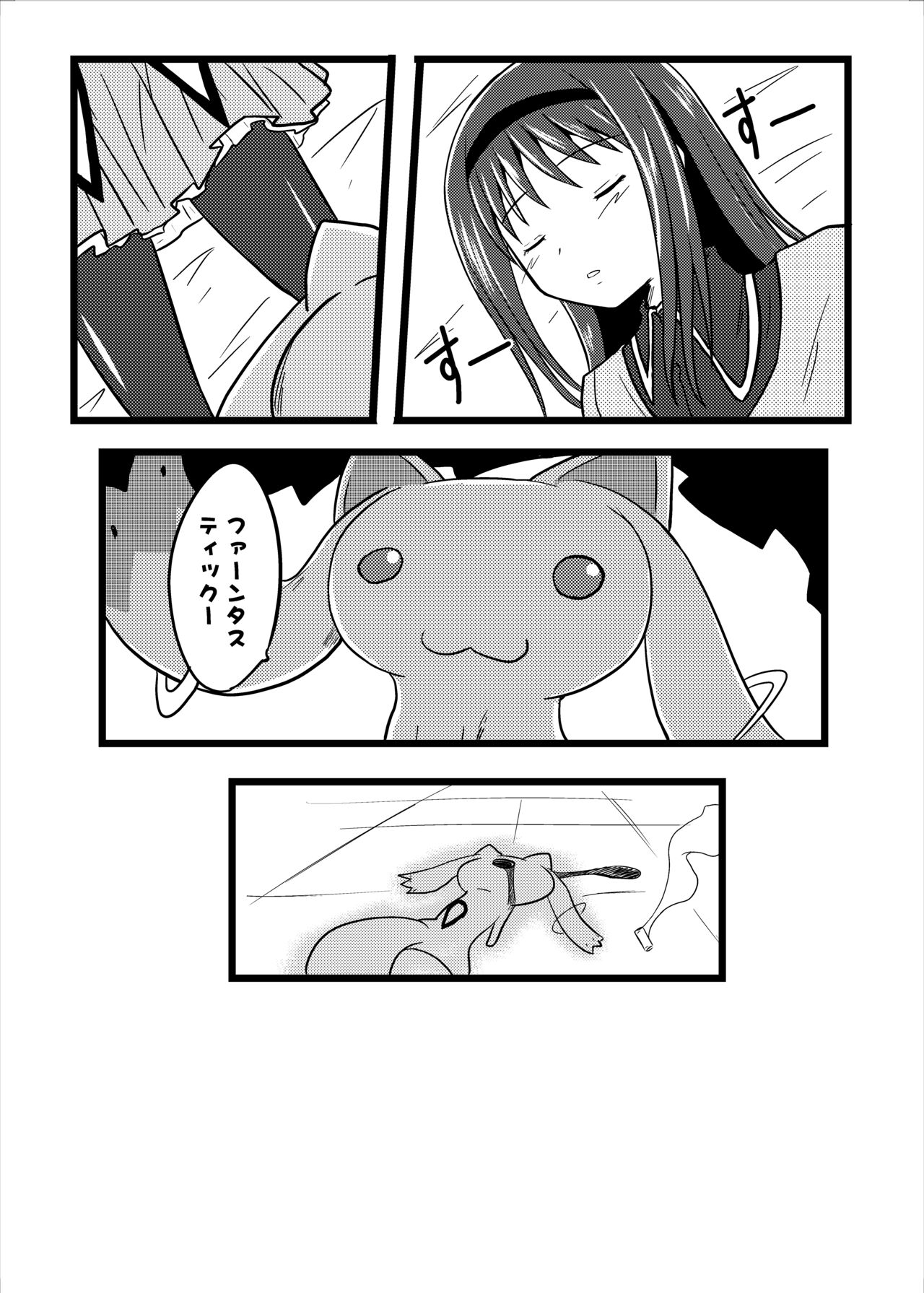 [ちらりずむ (ヒダカトヲル)] GOTTA-NI (よろず)