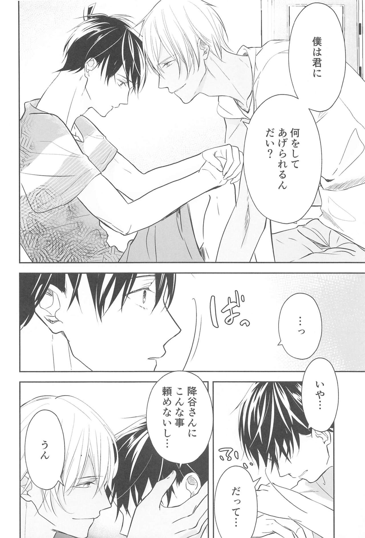 (秘密の裏稼業 15) [葉あぱすと (梨依花)] 誓いのキスを何度でも (名探偵コナン)