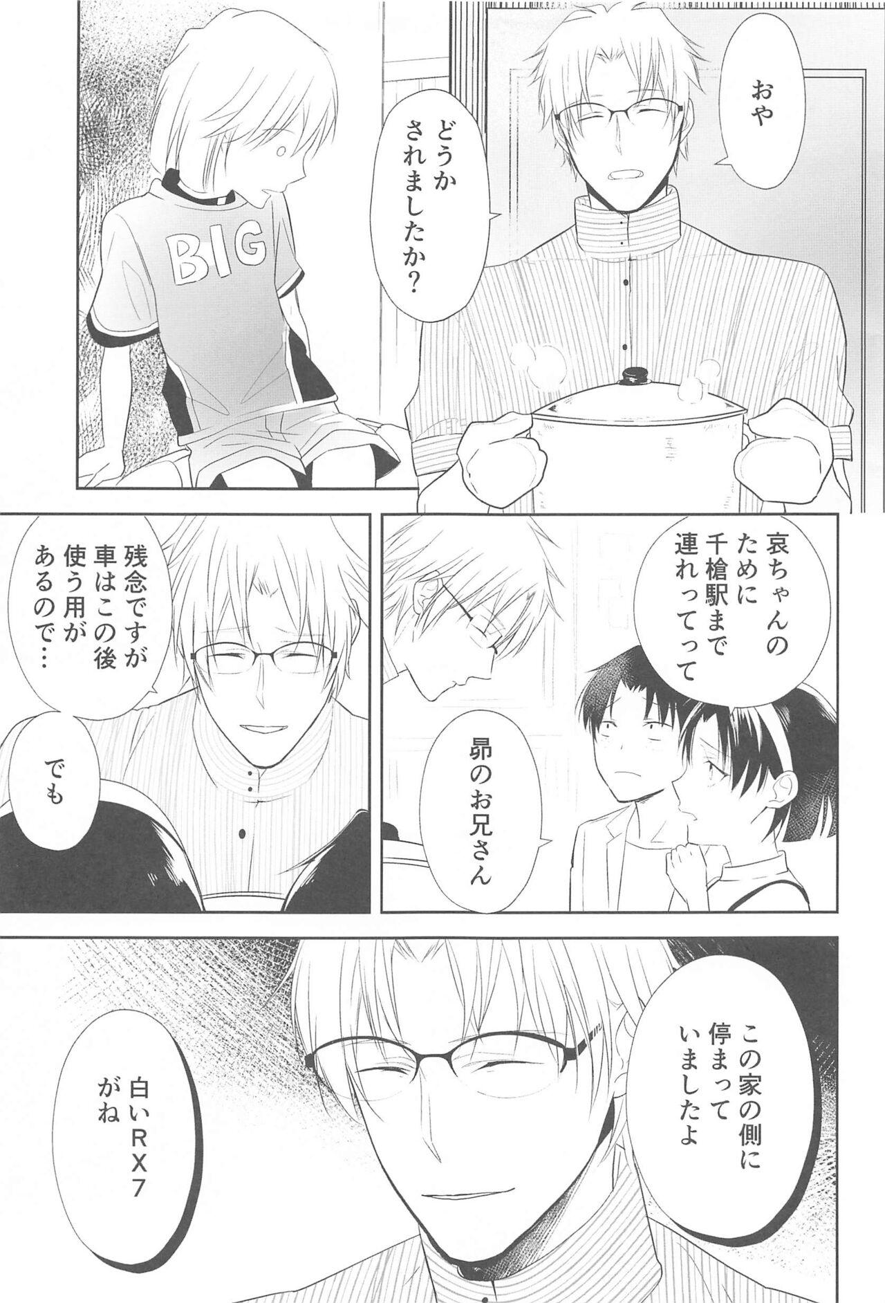 (秘密の裏稼業 15) [葉あぱすと (梨依花)] 誓いのキスを何度でも (名探偵コナン)