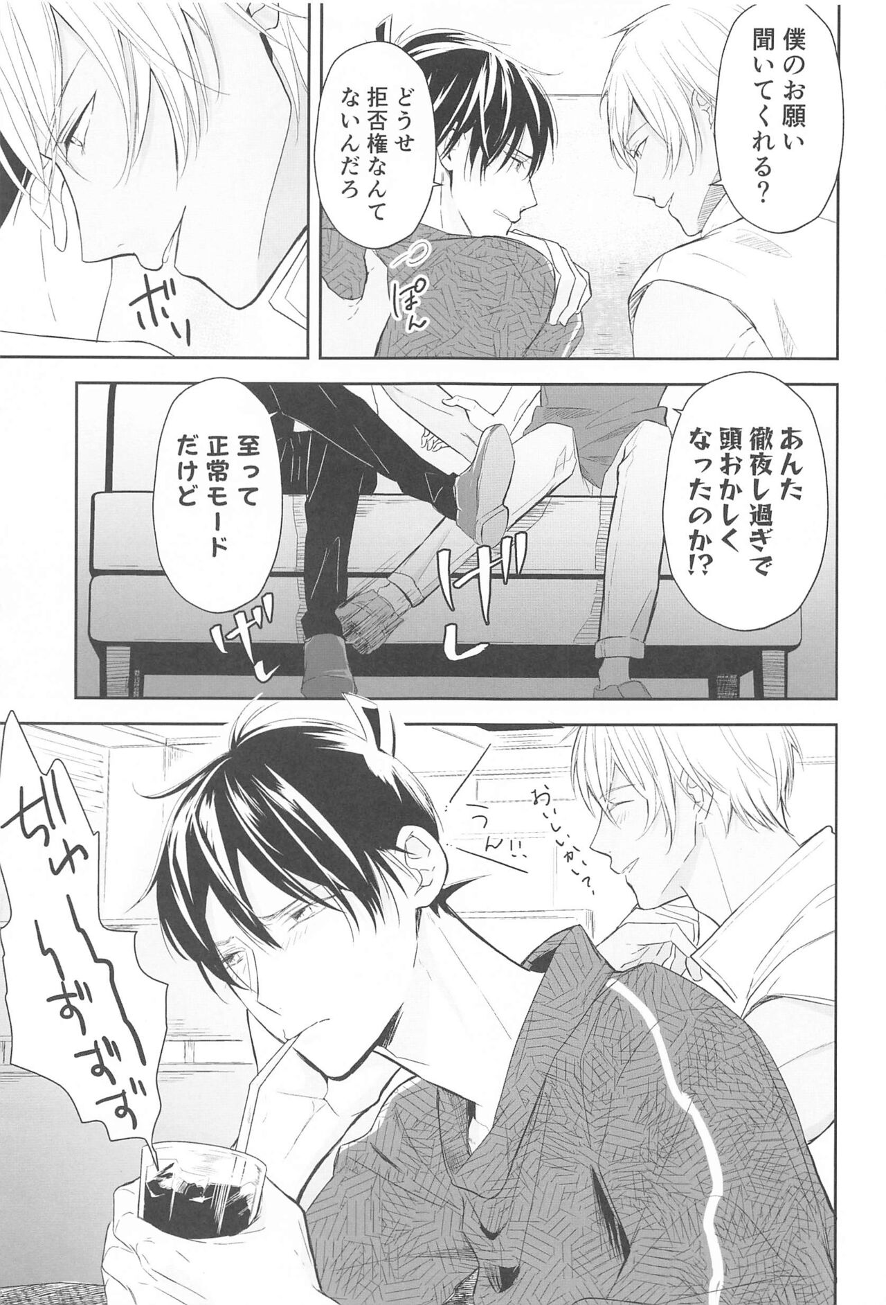 (秘密の裏稼業 15) [葉あぱすと (梨依花)] 誓いのキスを何度でも (名探偵コナン)