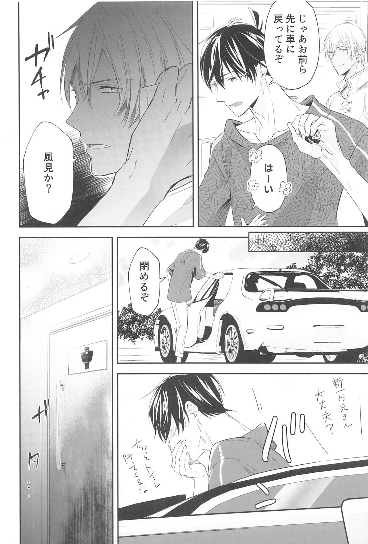 (秘密の裏稼業 15) [葉あぱすと (梨依花)] 誓いのキスを何度でも (名探偵コナン)