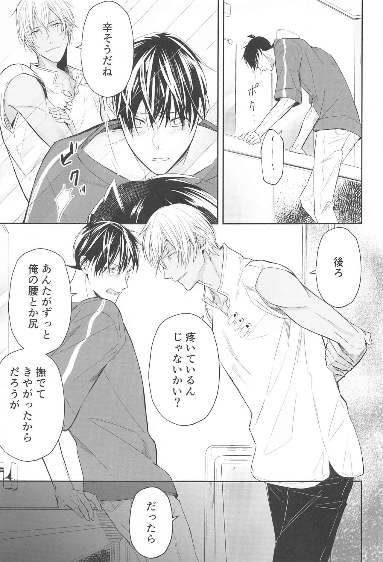 (秘密の裏稼業 15) [葉あぱすと (梨依花)] 誓いのキスを何度でも (名探偵コナン)