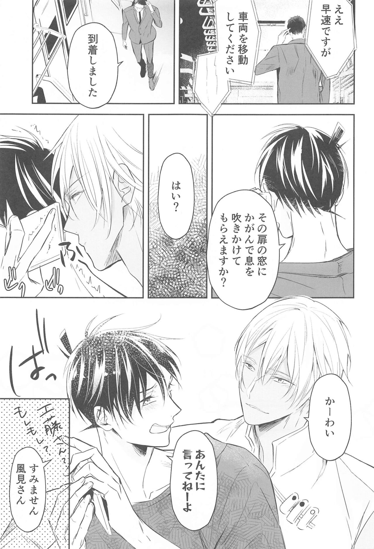 (秘密の裏稼業 15) [葉あぱすと (梨依花)] 誓いのキスを何度でも (名探偵コナン)