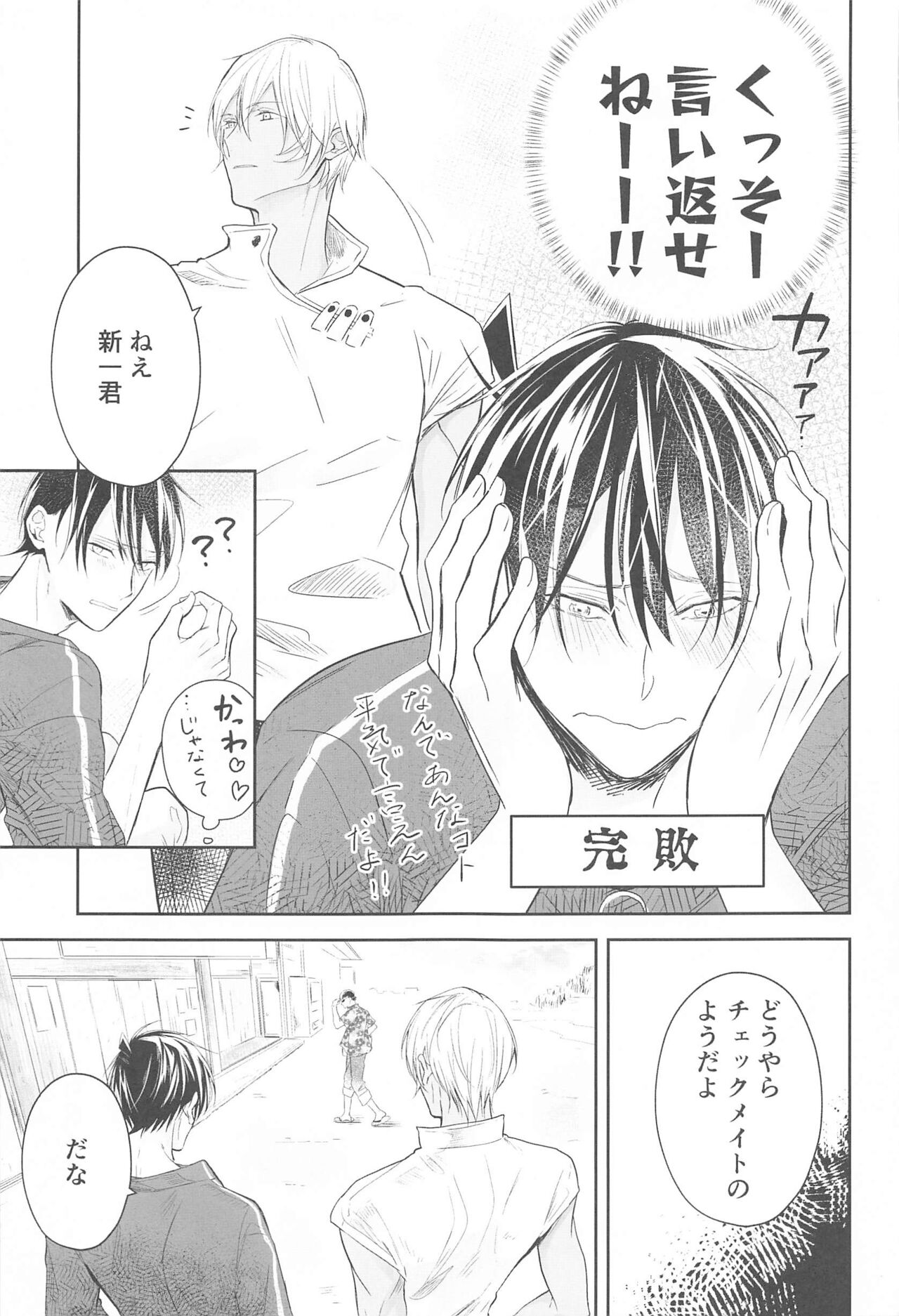 (秘密の裏稼業 15) [葉あぱすと (梨依花)] 誓いのキスを何度でも (名探偵コナン)