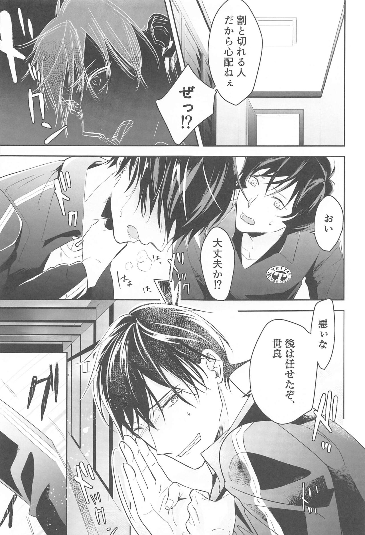 (秘密の裏稼業 15) [葉あぱすと (梨依花)] 誓いのキスを何度でも (名探偵コナン)