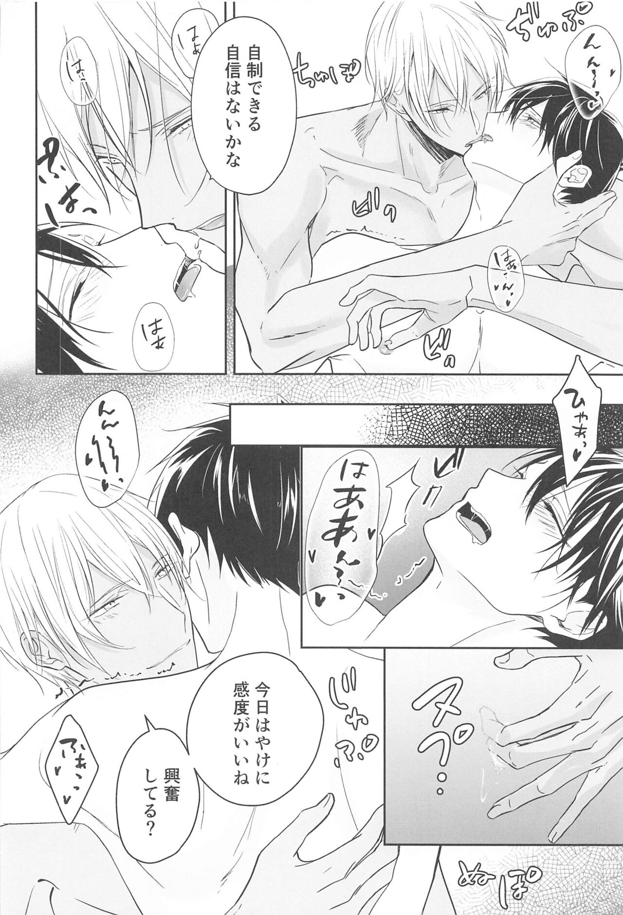 (秘密の裏稼業 15) [葉あぱすと (梨依花)] 誓いのキスを何度でも (名探偵コナン)