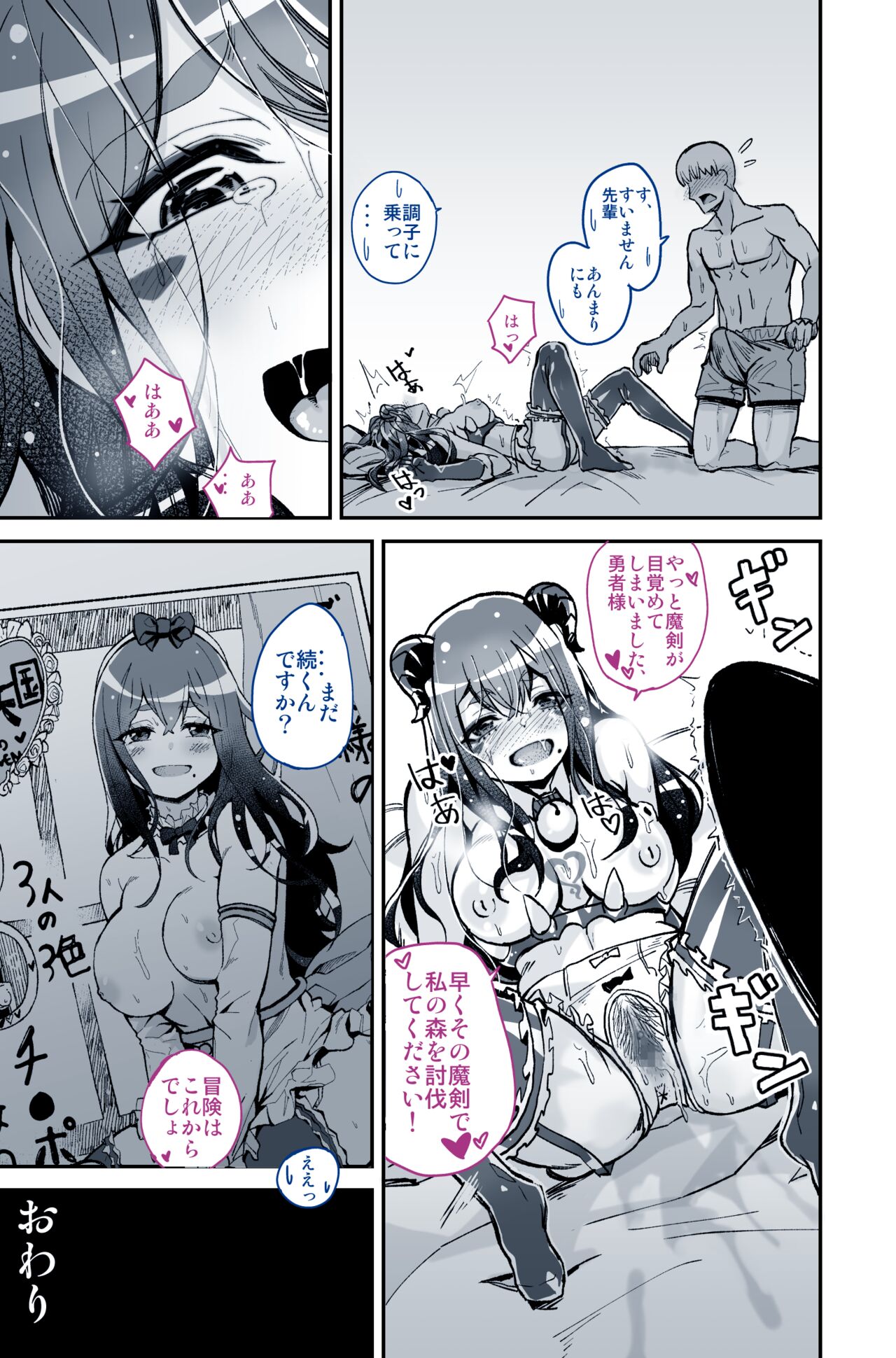 [よしおエレキ] 大好きだった先輩がAV俳優だなんて我慢できると思いますか(無理だった!!)