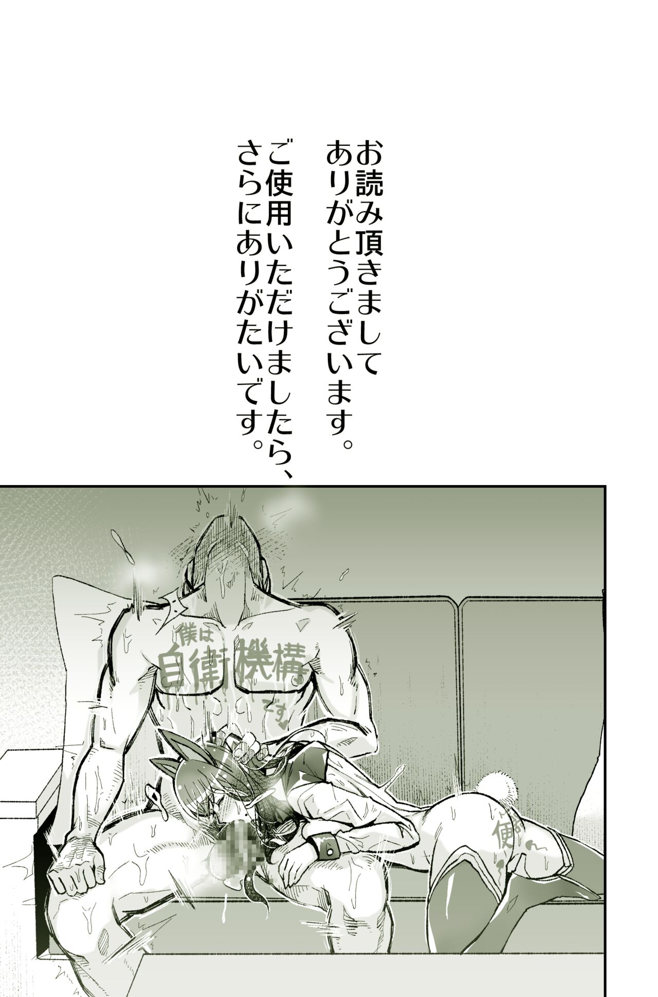 [よしおエレキ] 大好きだった先輩がAV俳優だなんて我慢できると思いますか(無理だった!!)