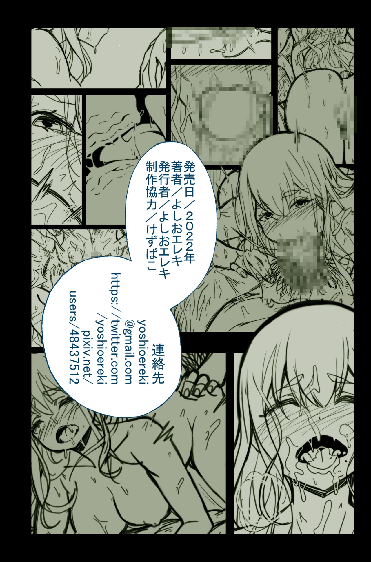 [よしおエレキ] 大好きだった先輩がAV俳優だなんて我慢できると思いますか(無理だった!!)