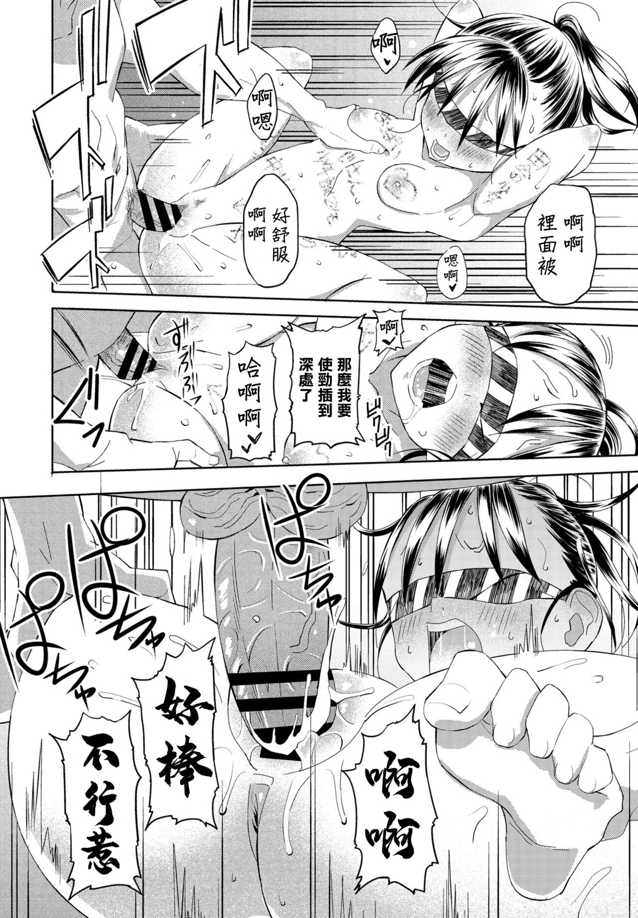 [ばにこー] 田舎ちゃん3 (COMIC ペンギンクラブ 2021年5月号) [中国翻訳] [DL版]