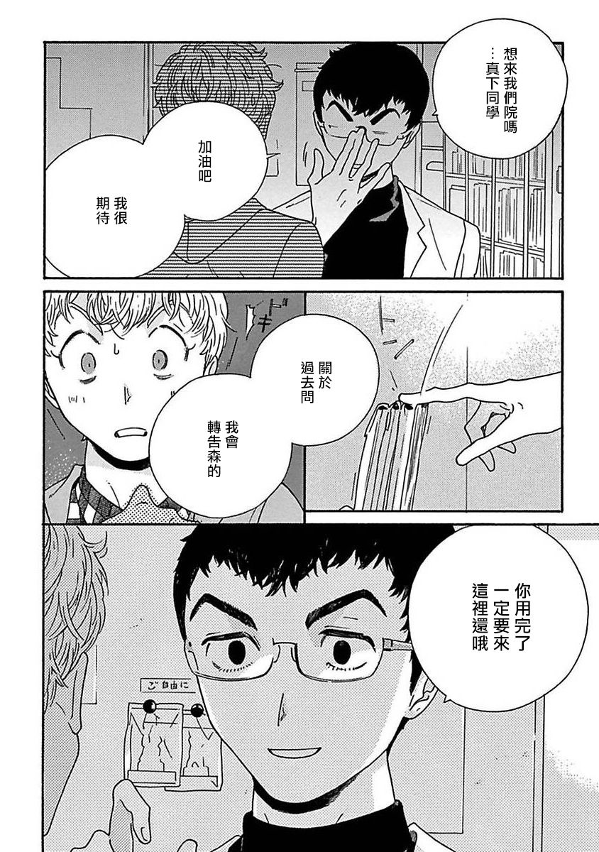 [たなと] パーファクトフィット 第1-6話 [中国翻訳] [DL版]