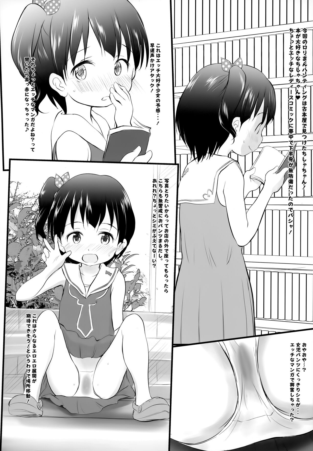 (C99) [わんちょ家 (わんちょ)] 妹はみんなお兄ちゃんが好き!SS