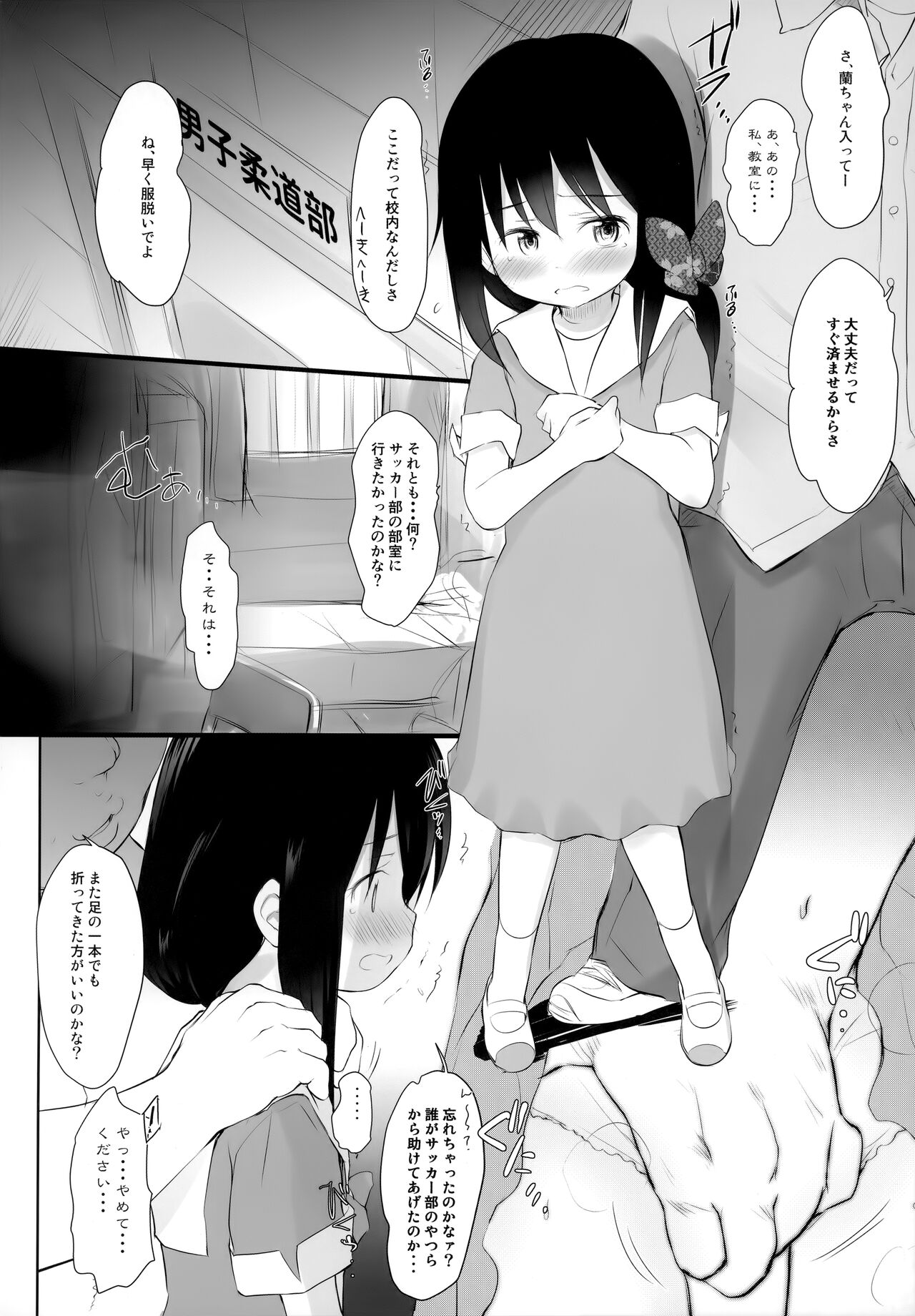 (C99) [わんちょ家 (わんちょ)] 妹はみんなお兄ちゃんが好き!SS