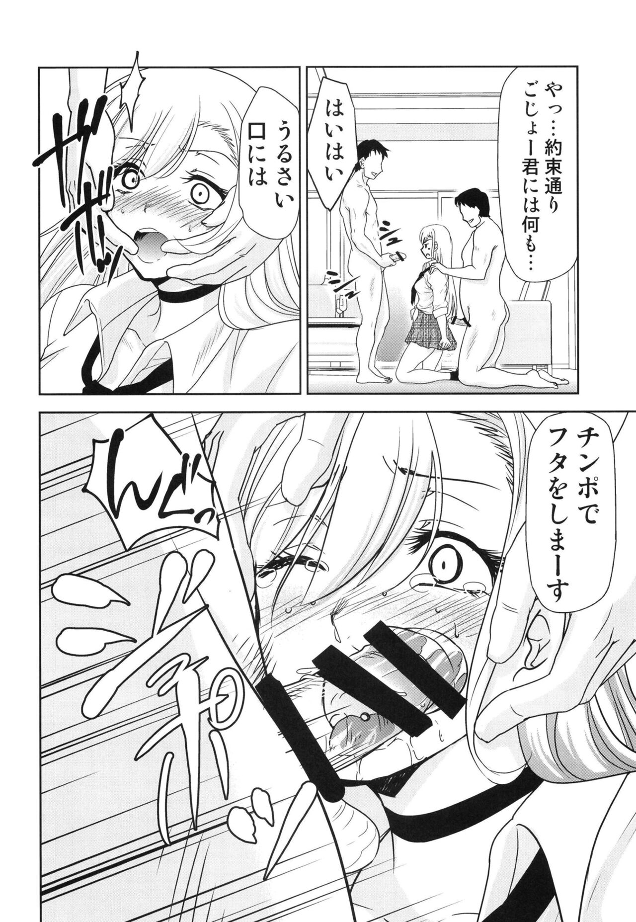 [スタジオKIMIGABUCHI (きみまる)] その着せ替え人形は売りをする (その着せ替え人形は恋をする) [DL版]