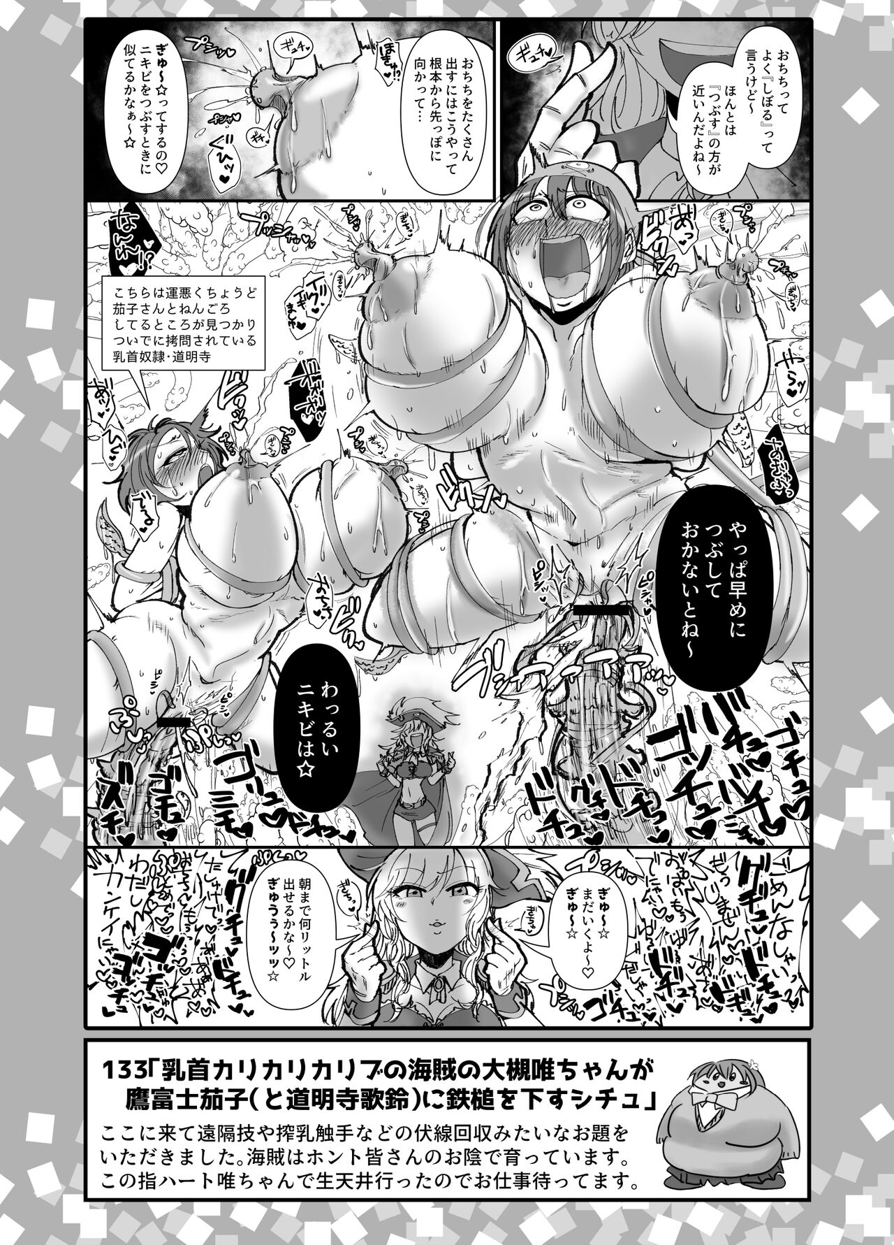 [大作のいるサークル (大作)] SKB48 vol.3 (よろず) [DL版]