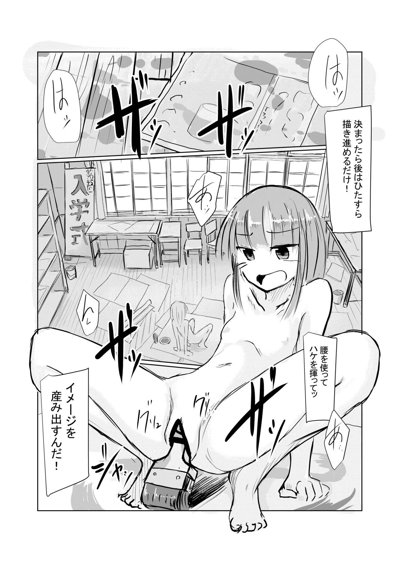 [ろれろれ屋 (ろれる)] 少女と廃校舎