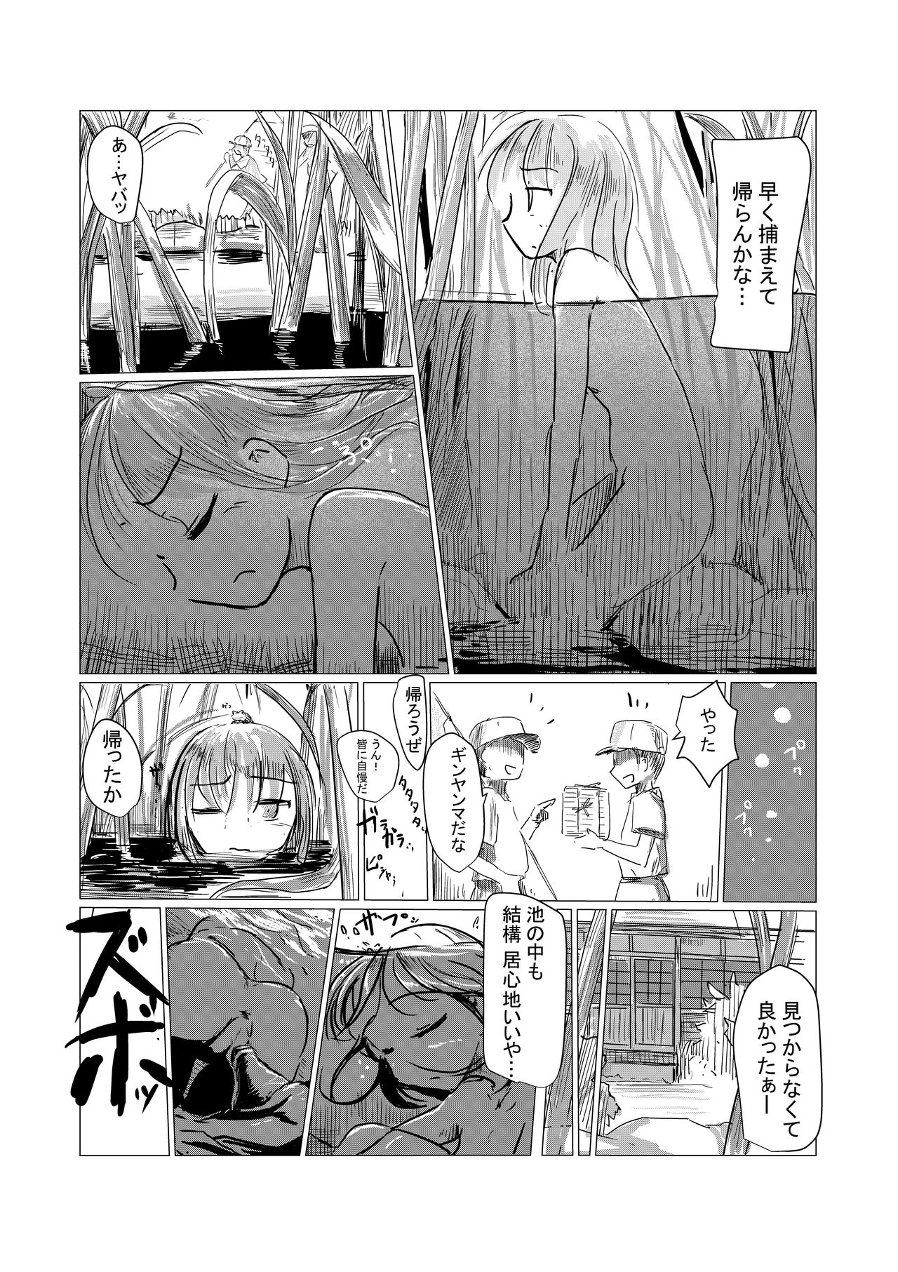 [ろれろれ屋 (ろれる)] 少女と廃校舎