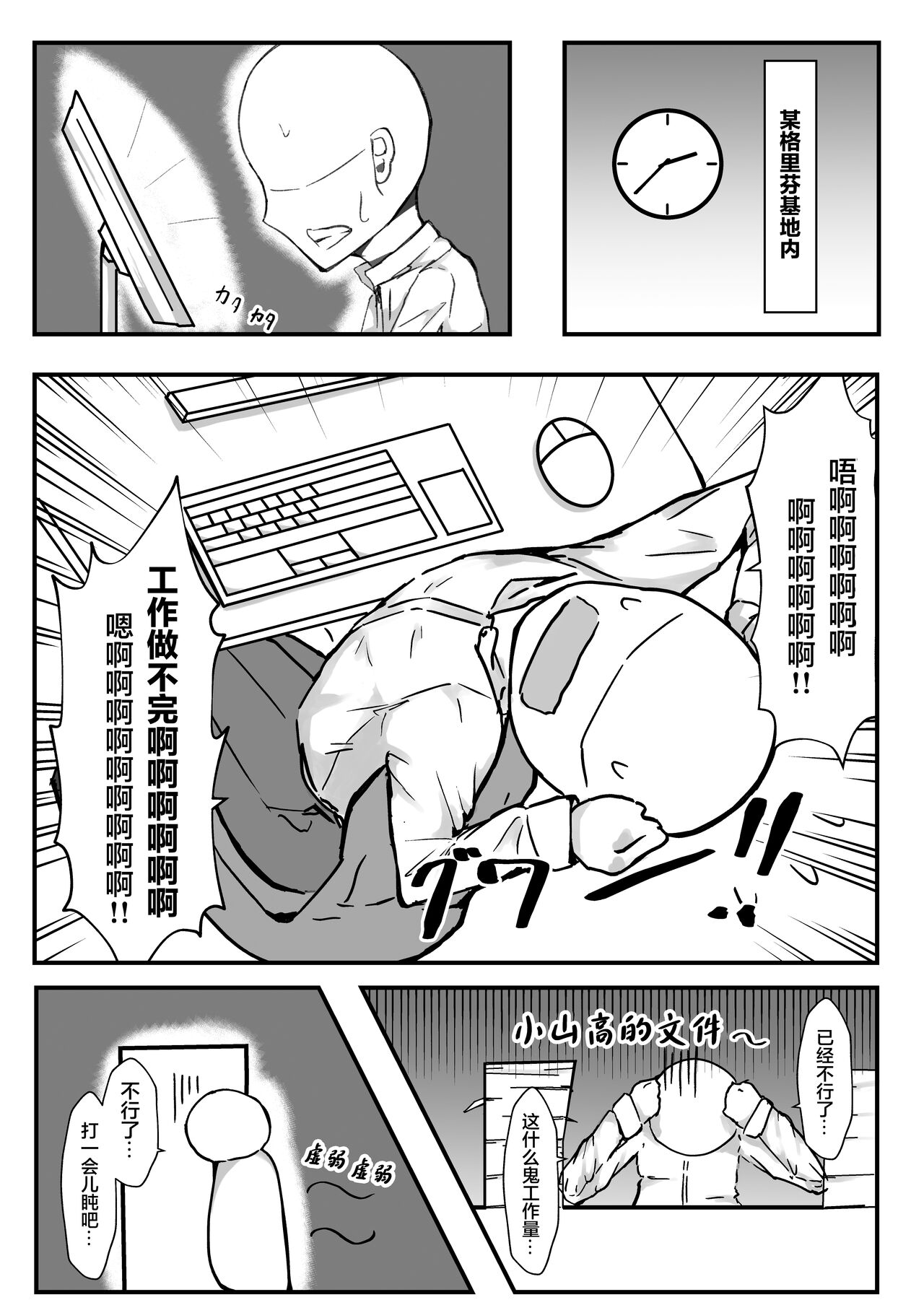 [金幼日 (みあるみ)] 蒸レ睡眠スパショちゃん (少女前線) [中国翻訳]
