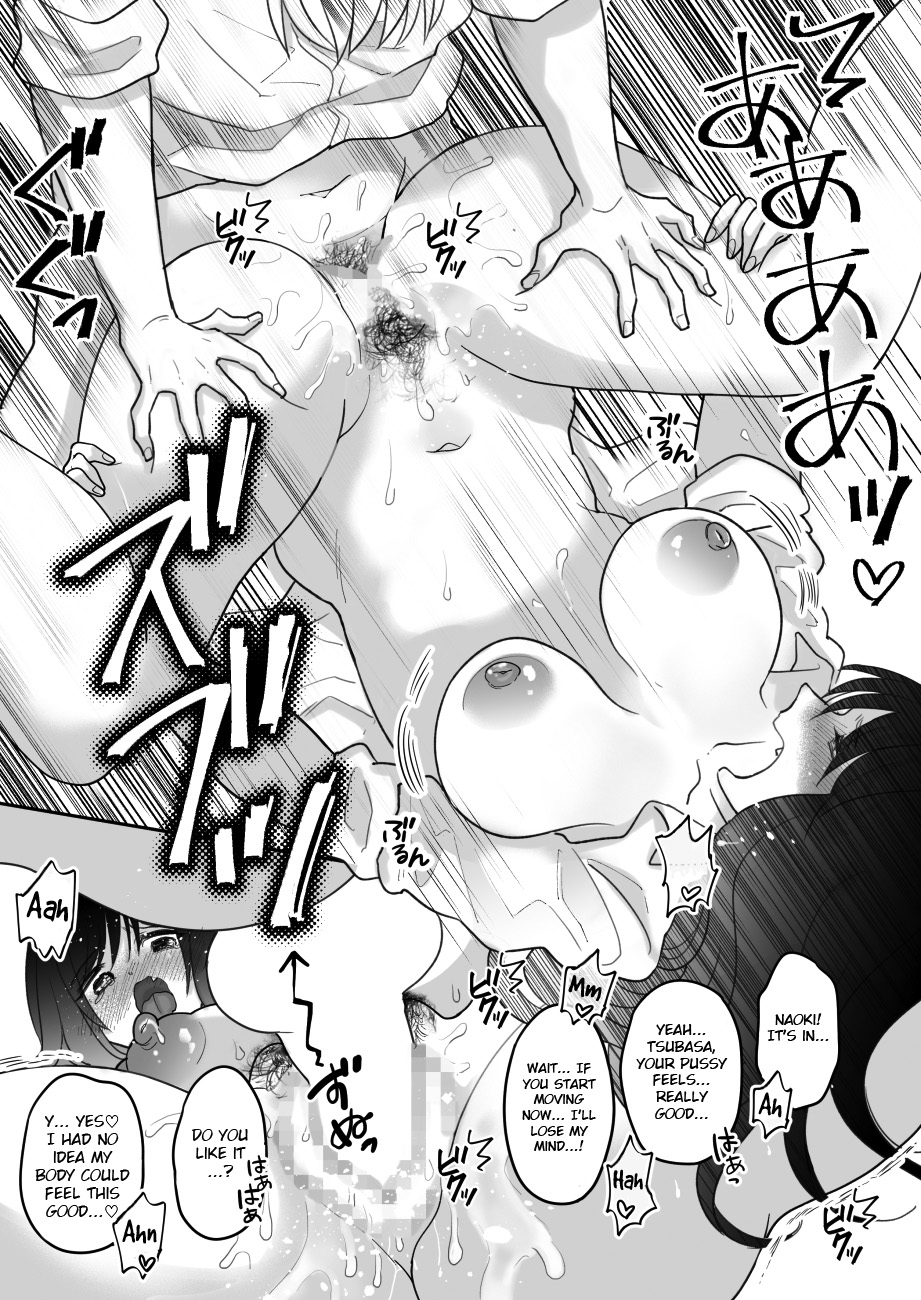 [ちょくばす] おしゃぶりだけじゃ物足りない。 [英訳] [DL版]