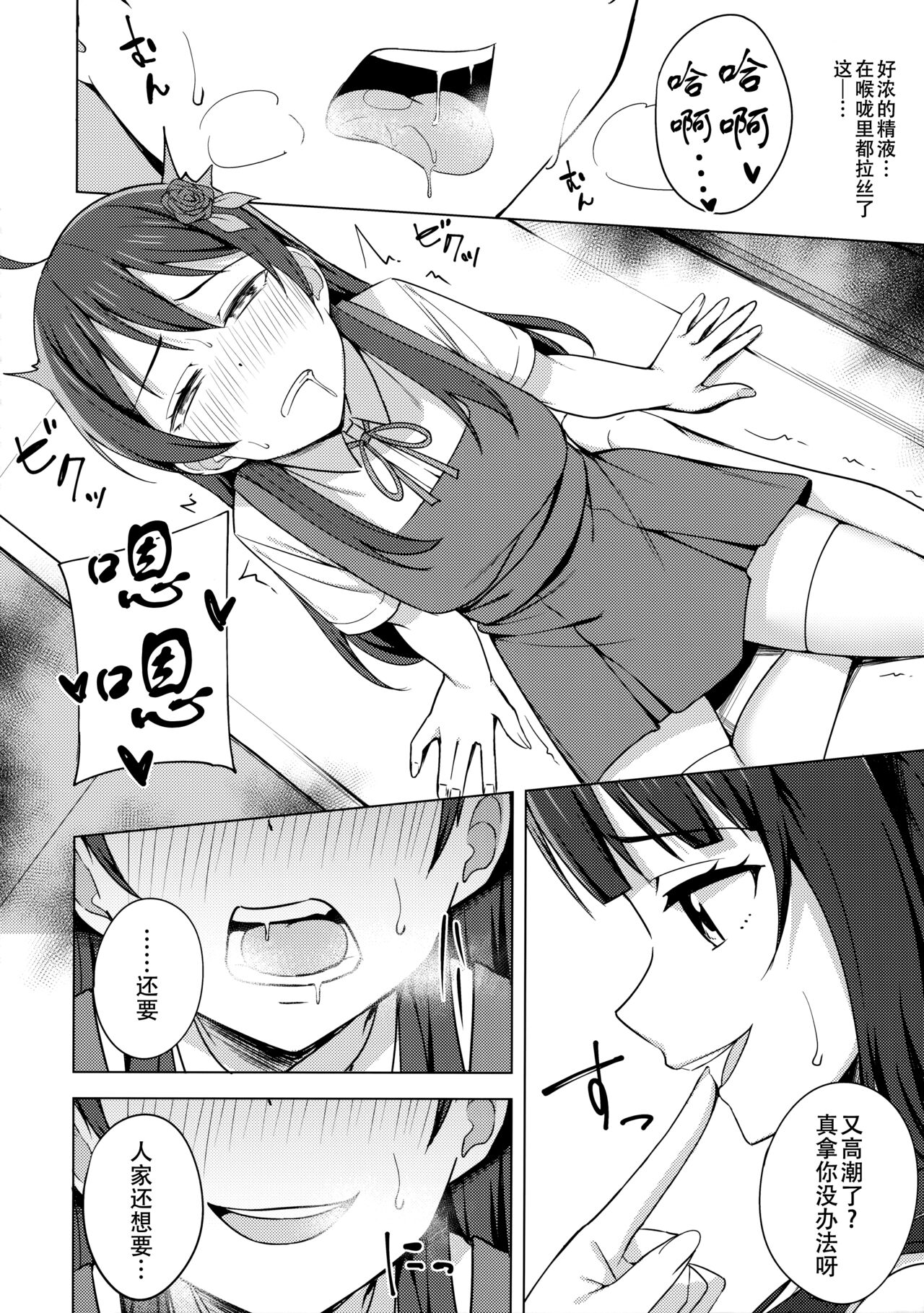 (僕らのラブライブ! 33) [えのころくらげ (NOSA)] 壊れるほど愛して欲しい (ラブライブ! 虹ヶ咲学園スクールアイドル同好会)[中国翻訳]