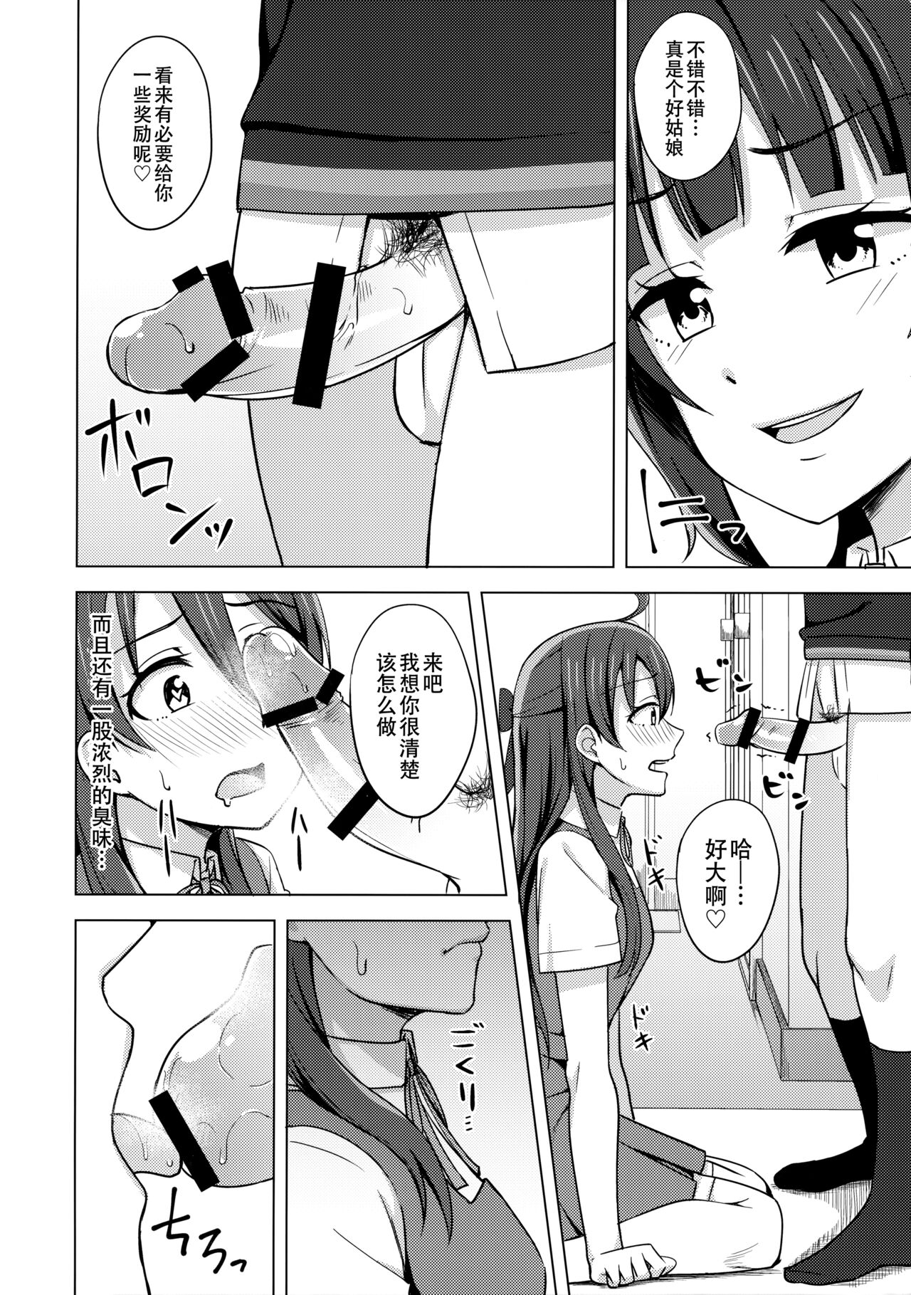(僕らのラブライブ! 33) [えのころくらげ (NOSA)] 壊れるほど愛して欲しい (ラブライブ! 虹ヶ咲学園スクールアイドル同好会)[中国翻訳]