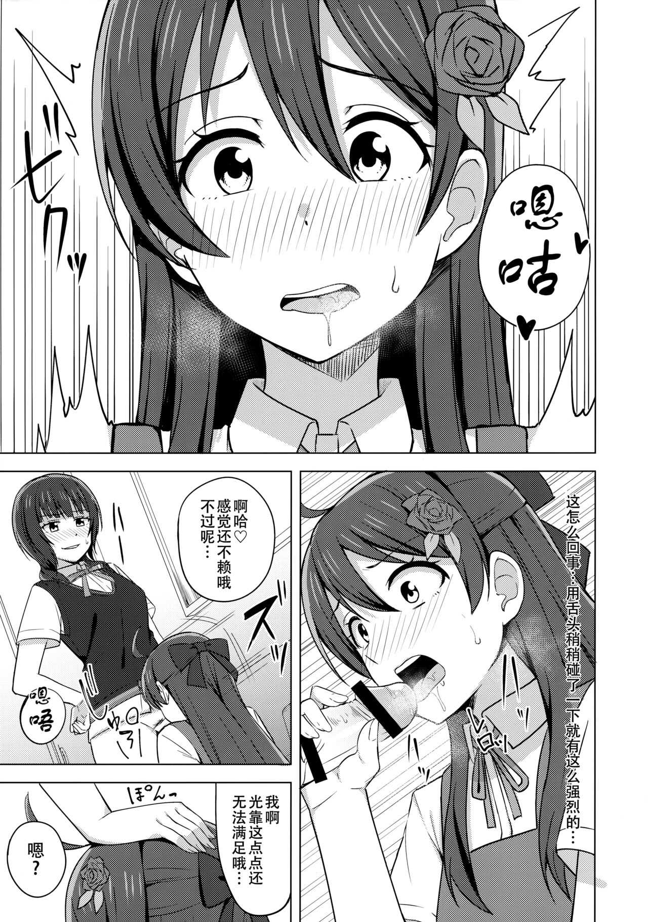 (僕らのラブライブ! 33) [えのころくらげ (NOSA)] 壊れるほど愛して欲しい (ラブライブ! 虹ヶ咲学園スクールアイドル同好会)[中国翻訳]