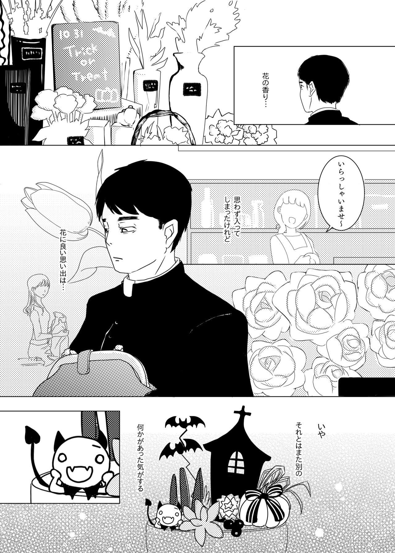 [たかえだかにはさみ (かに)] 神様許してくれるよね? [DL版]