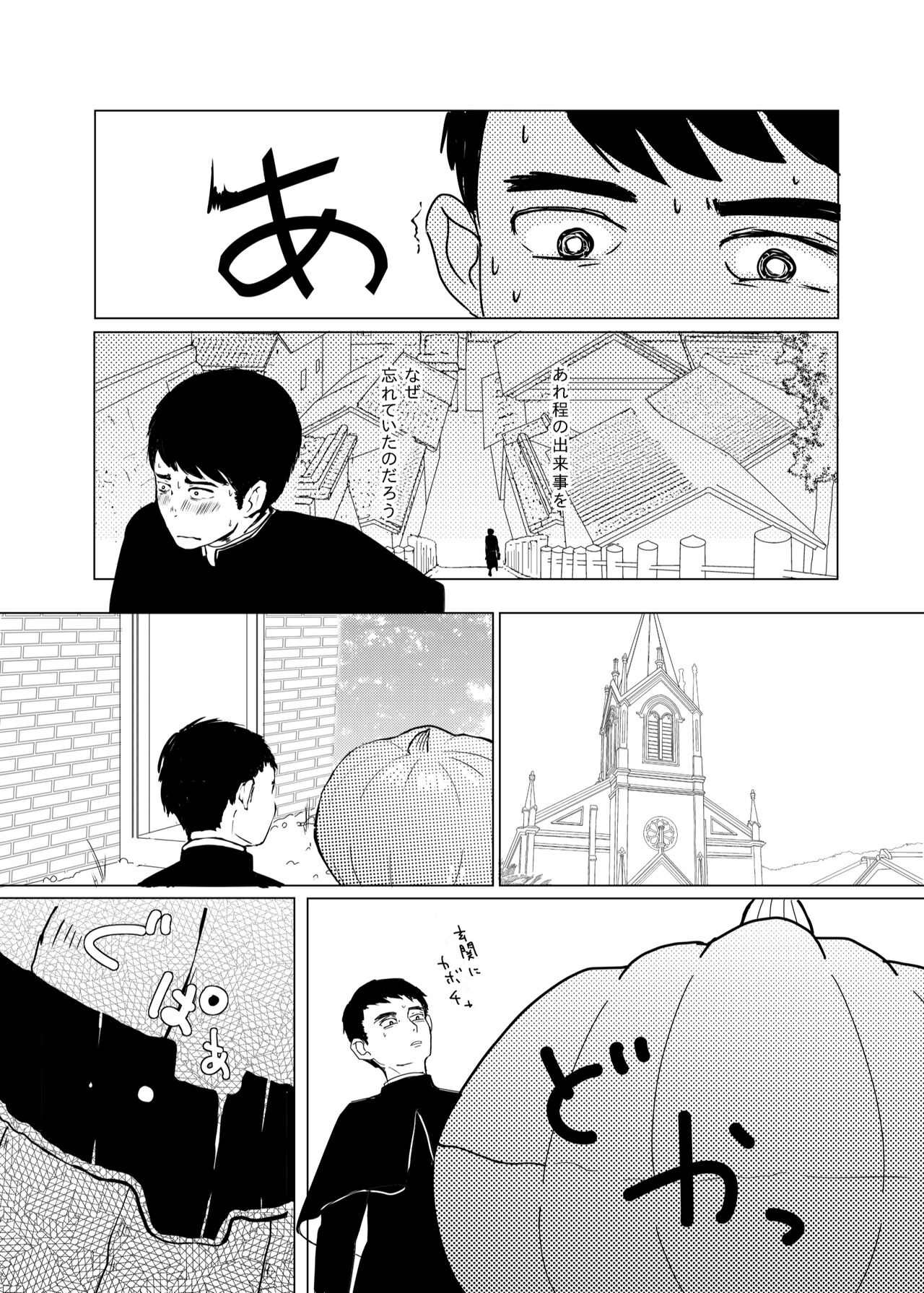 [たかえだかにはさみ (かに)] 神様許してくれるよね? [DL版]