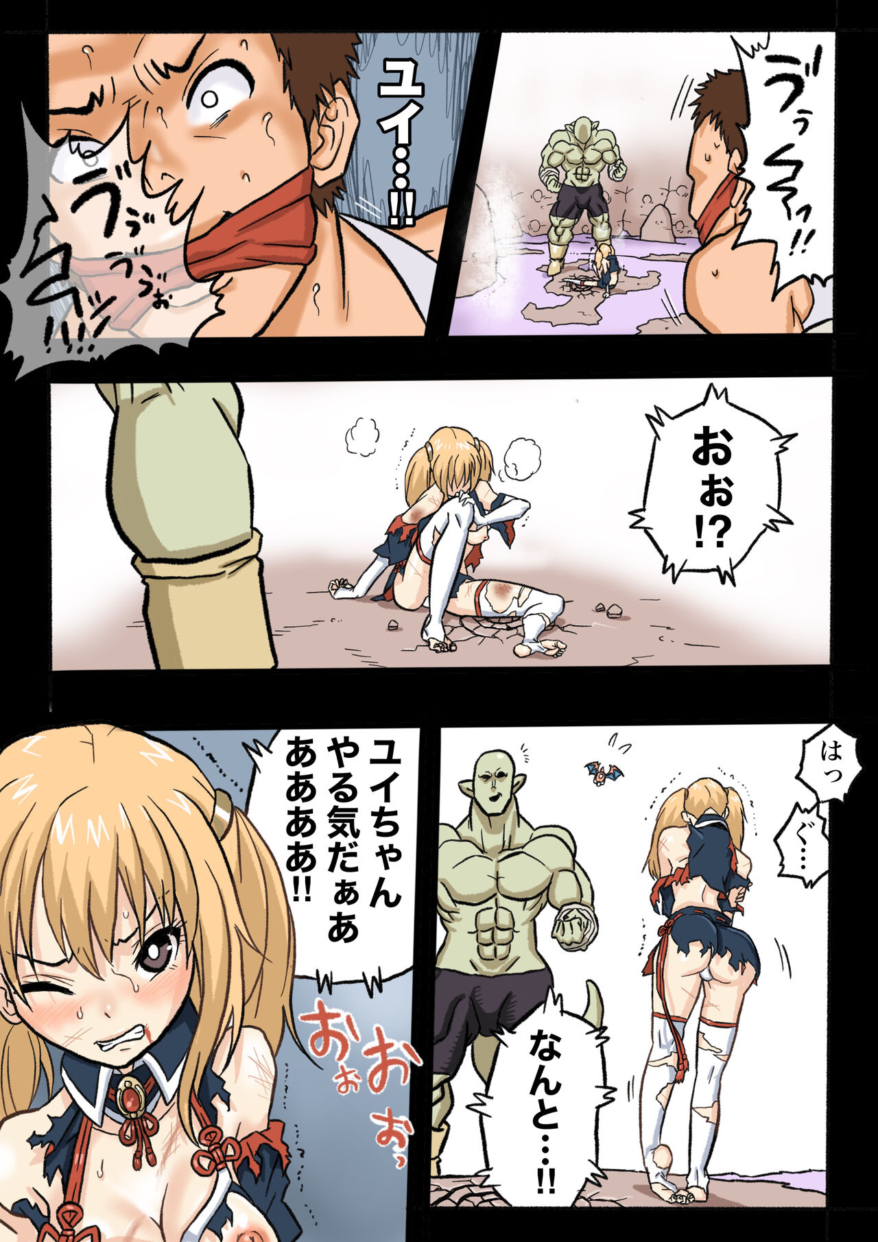 [岡本画伯] まんこく武術会1 〜女子高生NTR編〜 本編