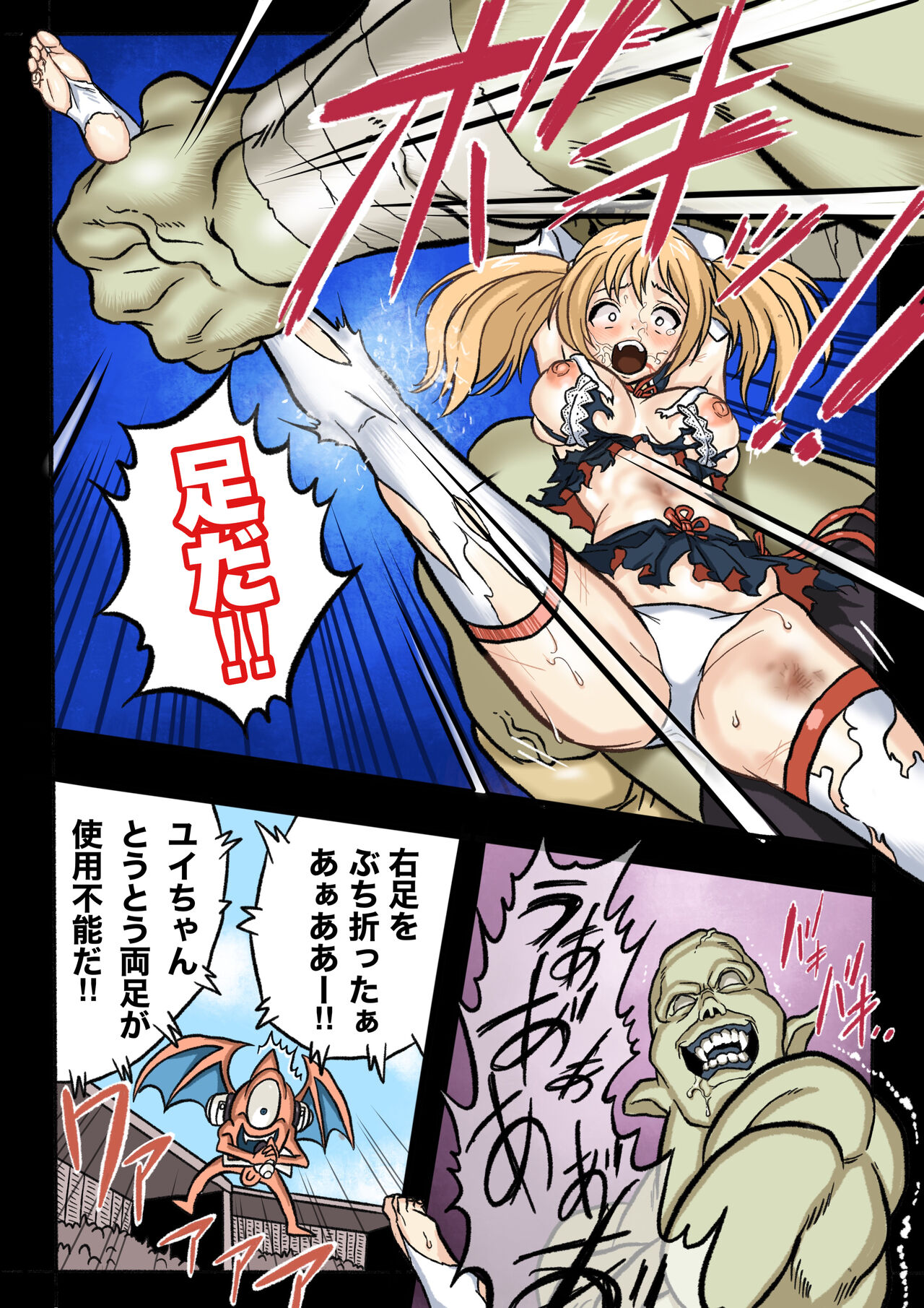 [岡本画伯] まんこく武術会1 〜女子高生NTR編〜 本編