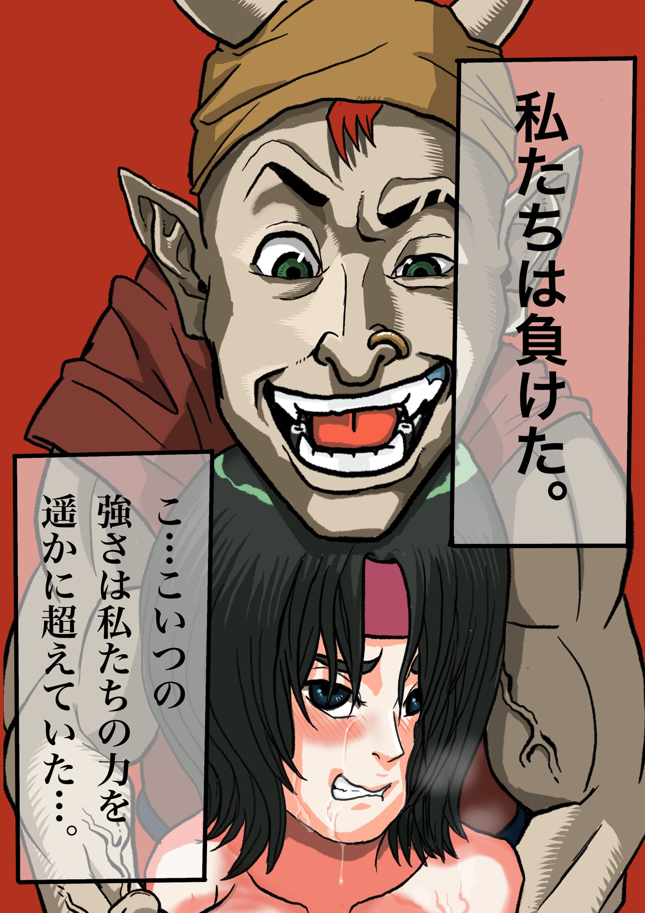 [岡本画伯] スーパーヒーローたまこ 〜地球を賭けた性戦〜