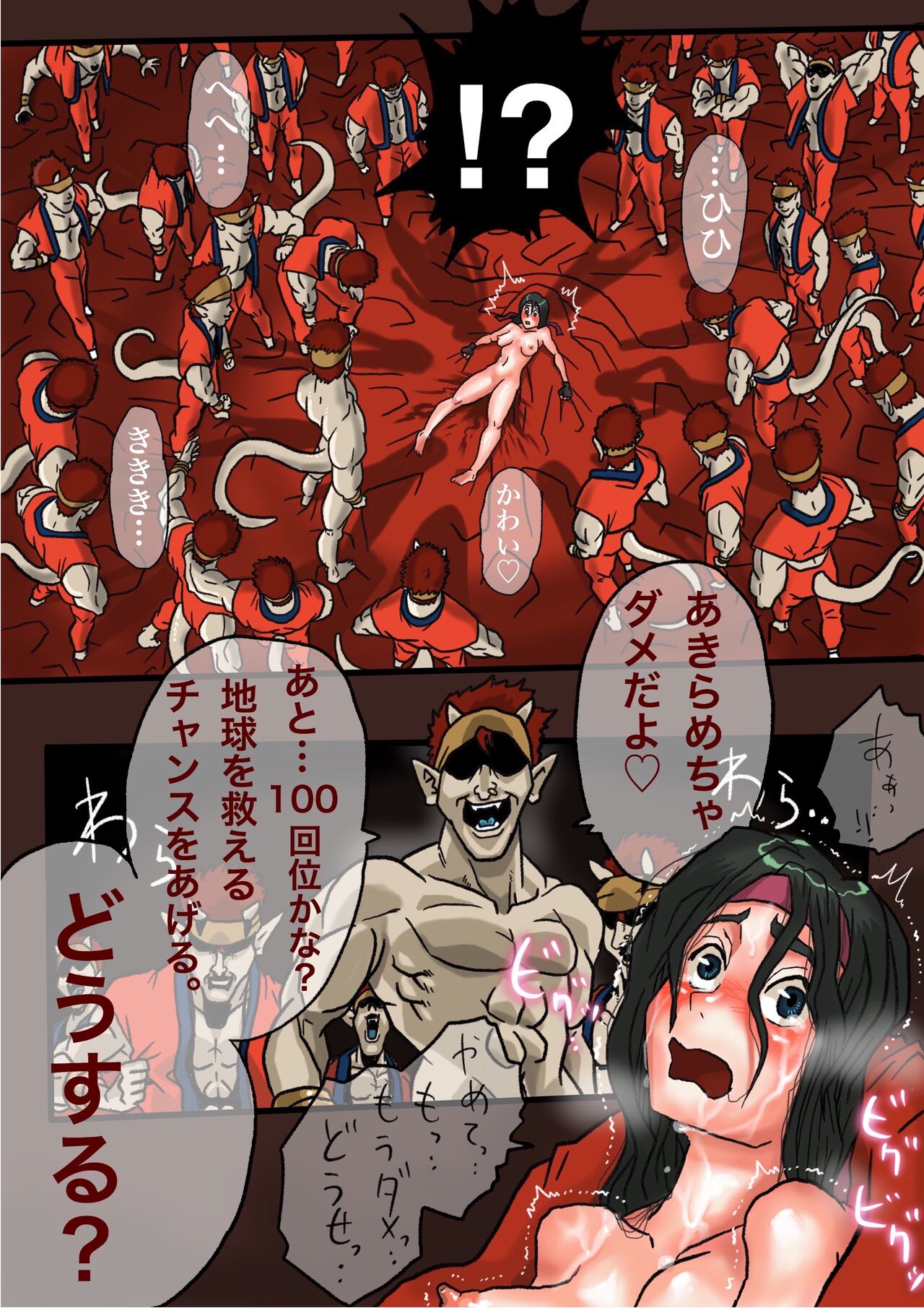 [岡本画伯] スーパーヒーローたまこ 〜地球を賭けた性戦〜