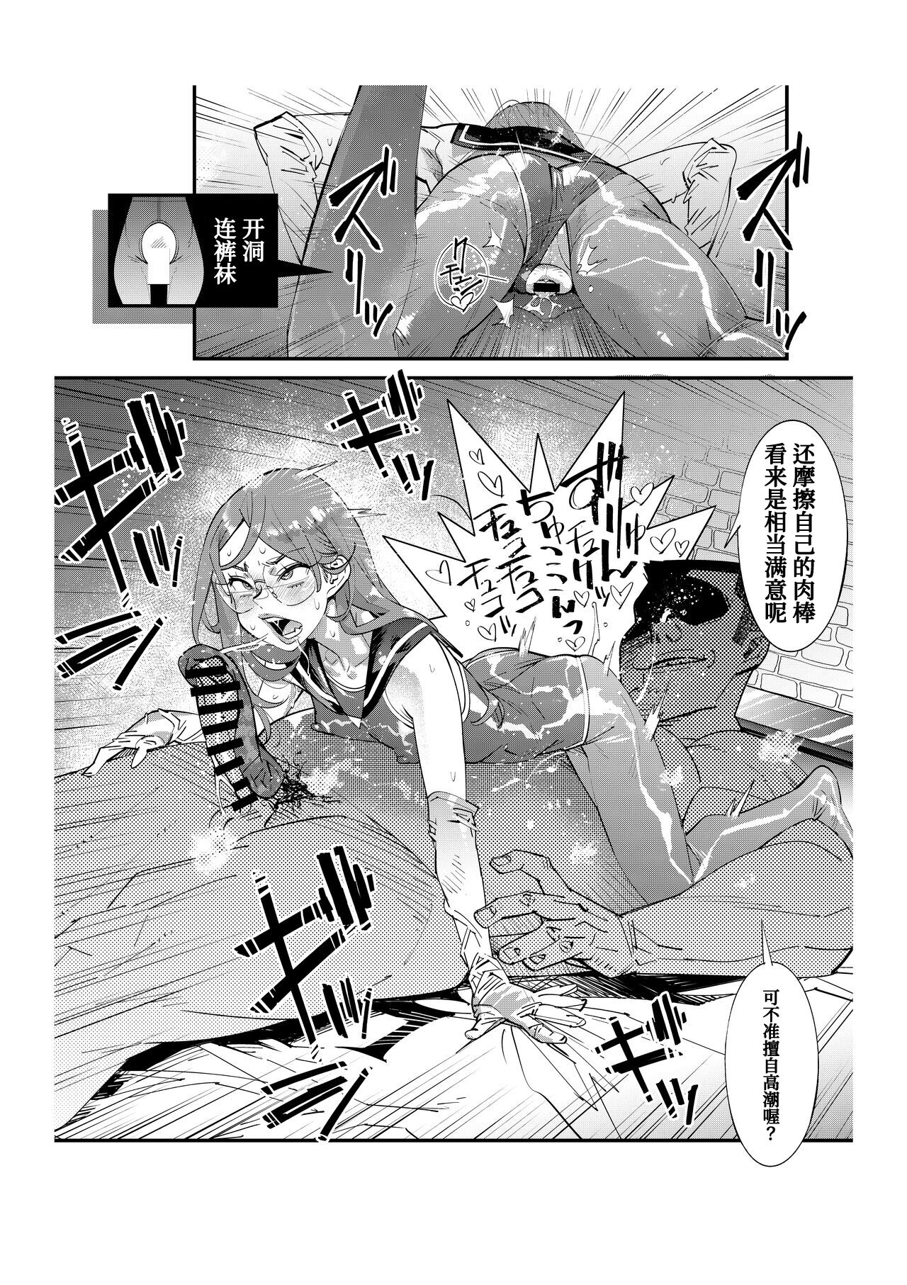[岸里さとし] パパ活女装男子 ～男子だけが通える女子校オノユリ学園#6～ [中国翻訳]
