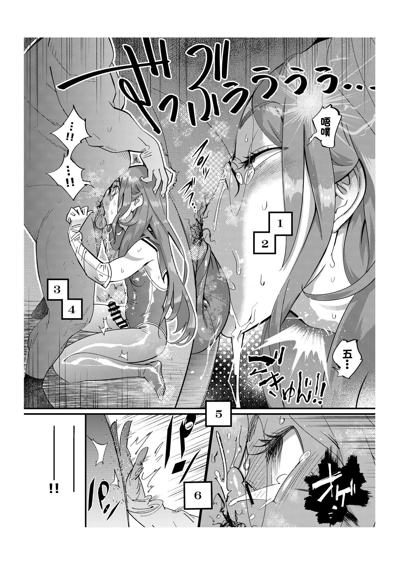 [岸里さとし] パパ活女装男子 ～男子だけが通える女子校オノユリ学園#6～ [中国翻訳]