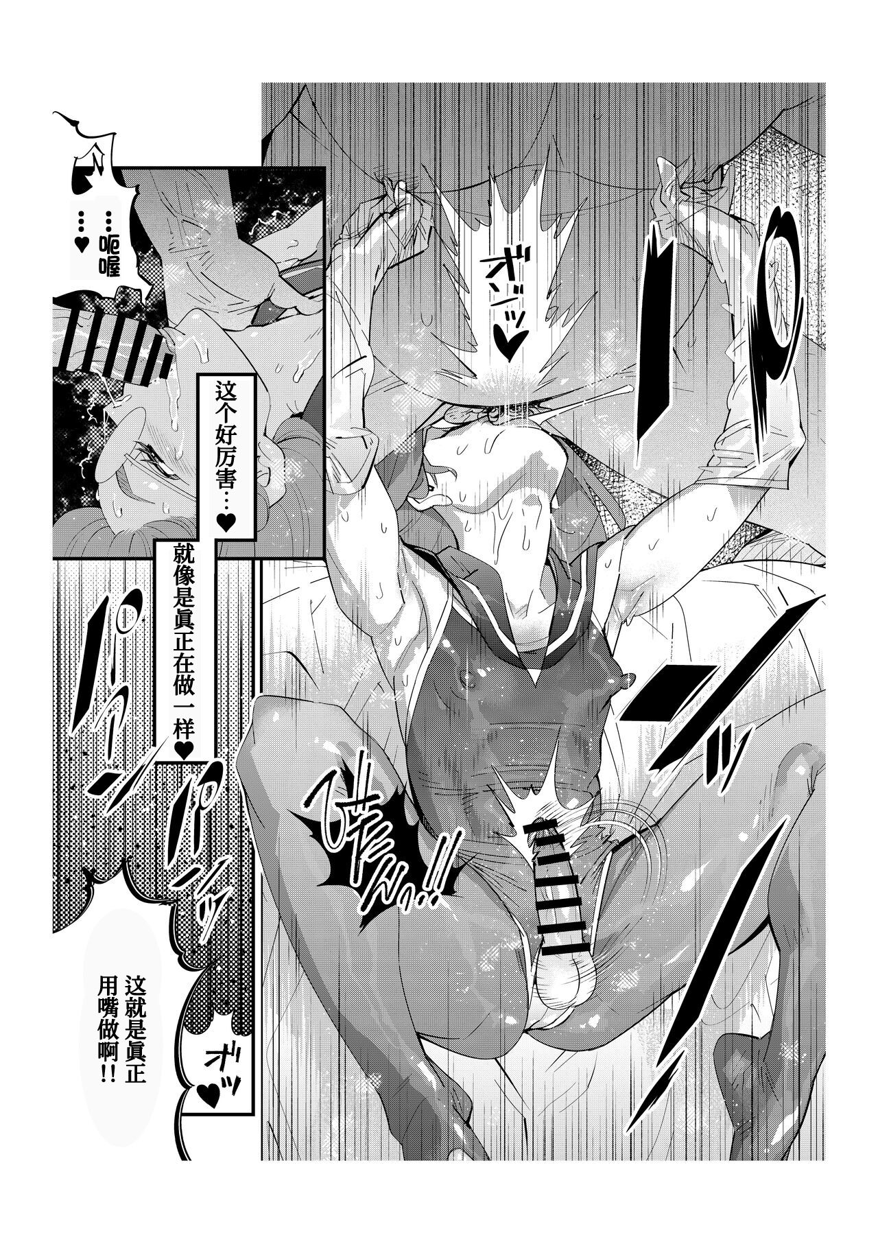 [岸里さとし] パパ活女装男子 ～男子だけが通える女子校オノユリ学園#6～ [中国翻訳]