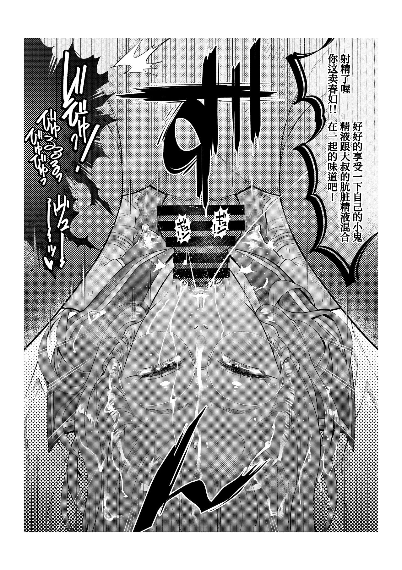 [岸里さとし] パパ活女装男子 ～男子だけが通える女子校オノユリ学園#6～ [中国翻訳]