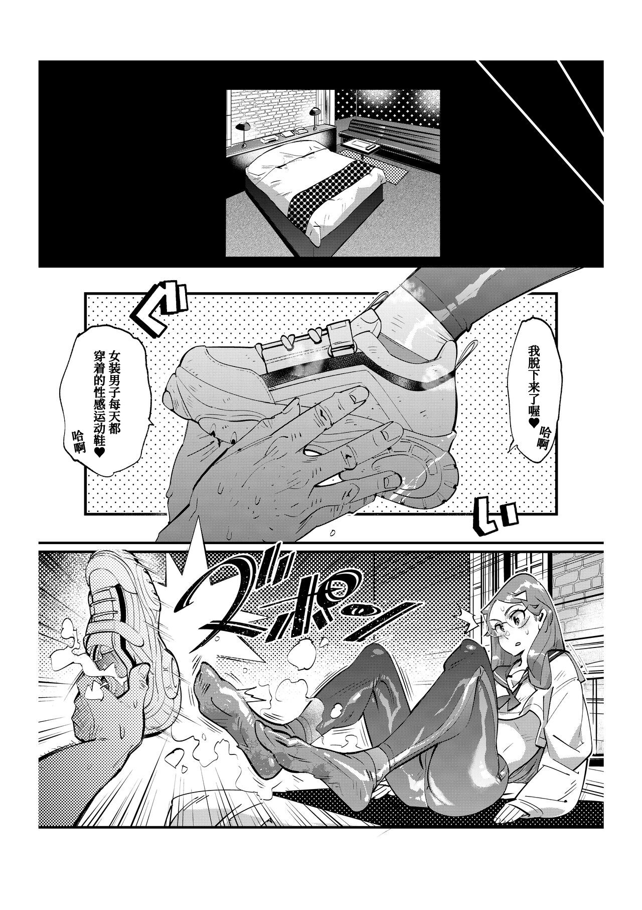 [岸里さとし] パパ活女装男子 ～男子だけが通える女子校オノユリ学園#6～ [中国翻訳]
