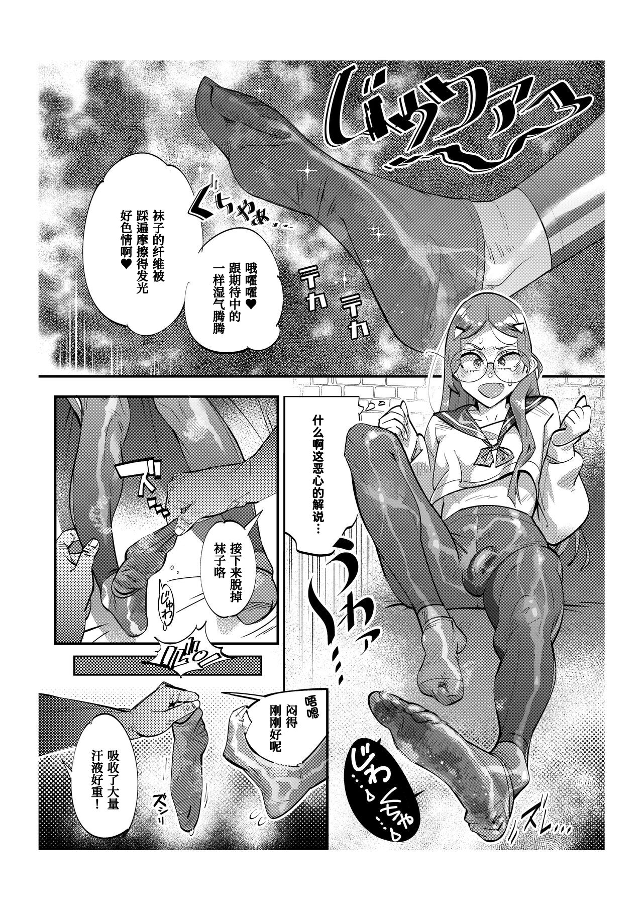 [岸里さとし] パパ活女装男子 ～男子だけが通える女子校オノユリ学園#6～ [中国翻訳]
