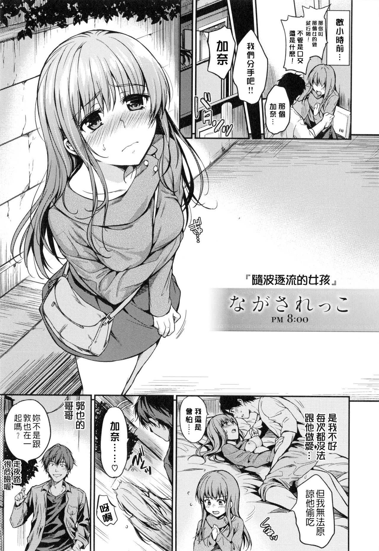 [桃月すず] ヒミツしたいっ [中国翻訳]