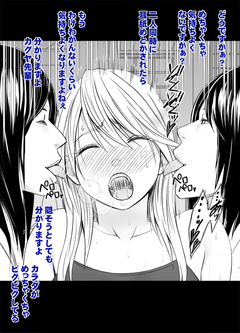 [クリムゾン (カーマイン)] 退魔士カグヤ外伝 メルのやりすぎ悪戯編