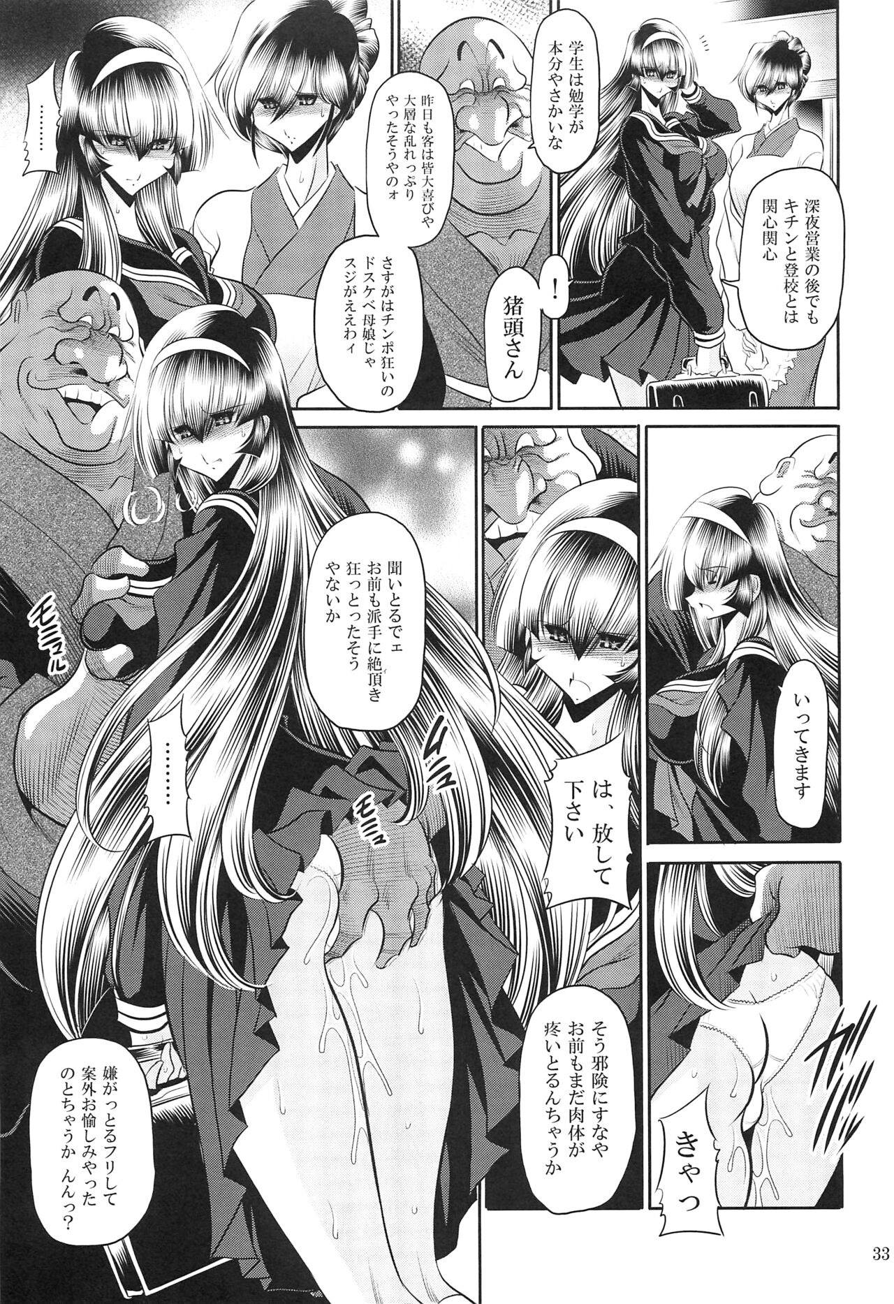 (C97) [サークル太平天国 (堀川悟郎)] 母娘繁忙帳 下巻