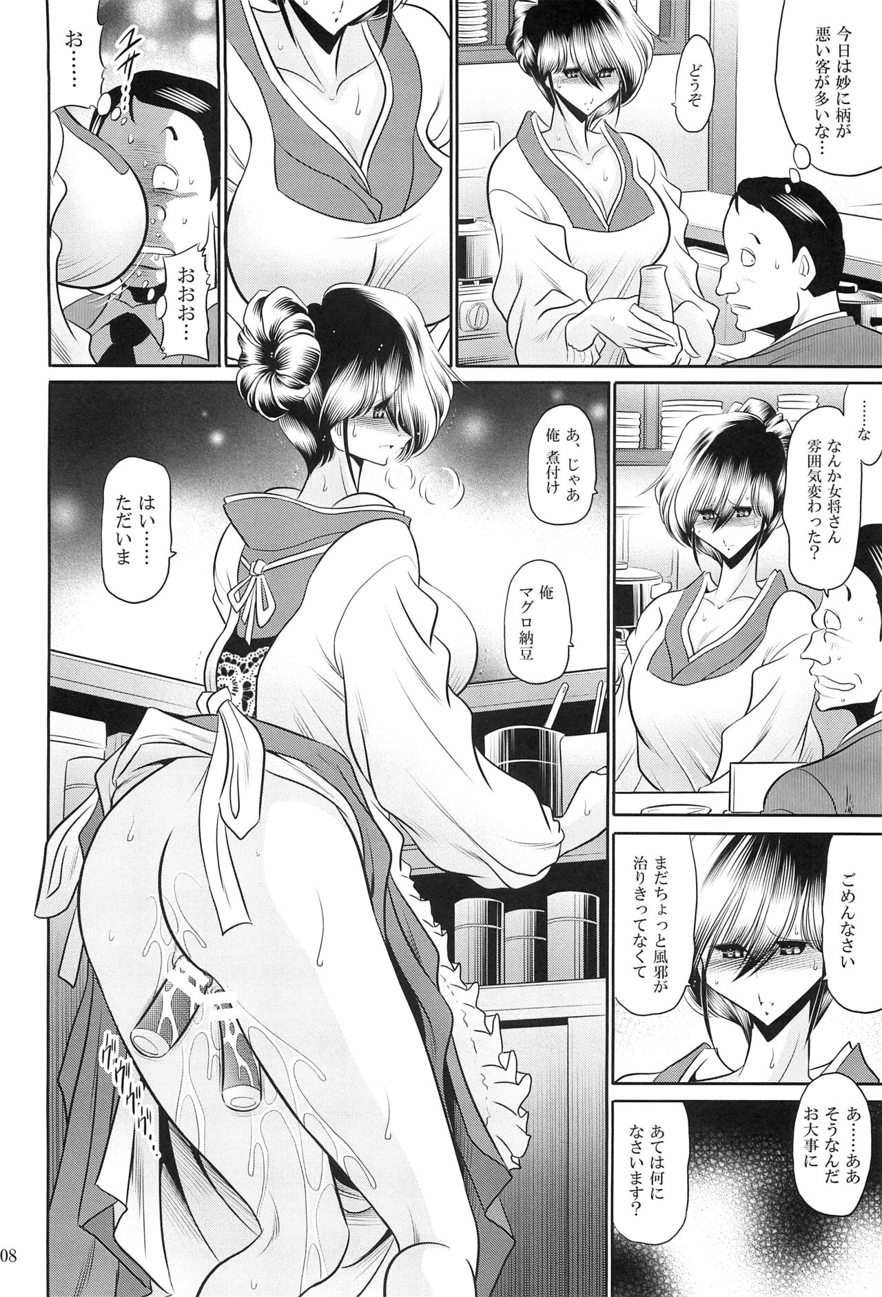 (C97) [サークル太平天国 (堀川悟郎)] 母娘繁忙帳 下巻