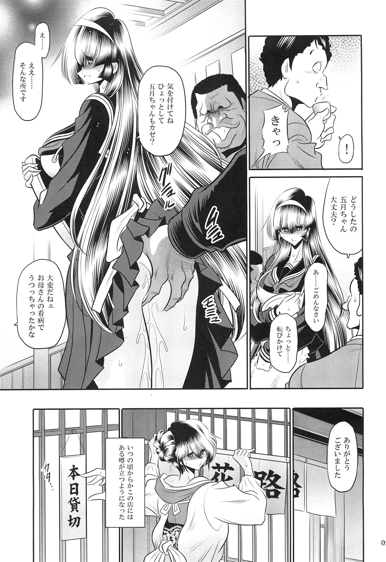 (C97) [サークル太平天国 (堀川悟郎)] 母娘繁忙帳 下巻