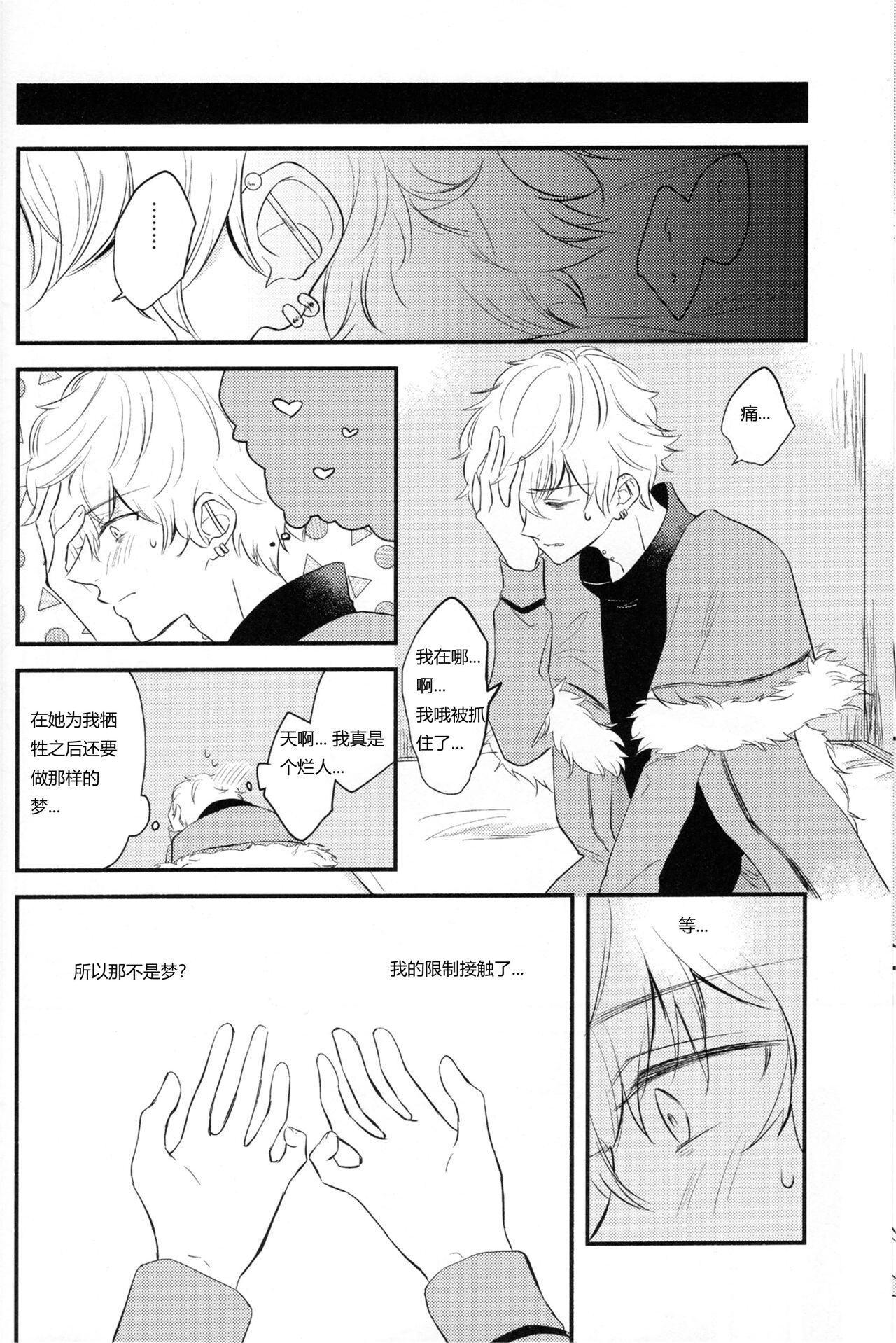 (第24次ROOT4to5) [カーテン (はる原)] 異聞帯アナスタシアと汎人類史アナスタシアがシャドウ・ボーダーでカドックと魔力供給する話 (Fate/Grand Order) [中国翻訳]