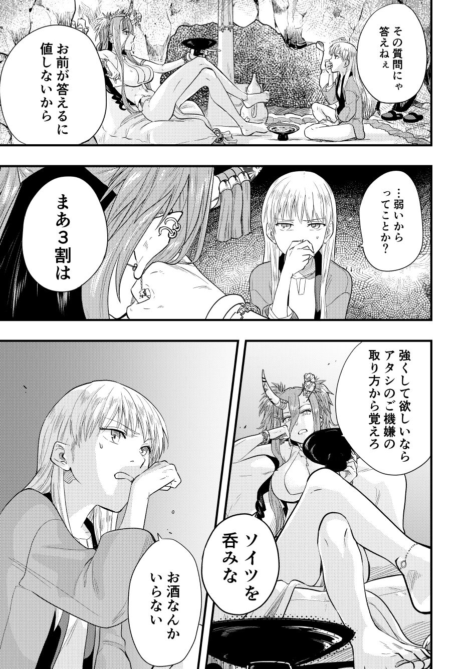 天花のアコレイジア WHITE SIDE 2話