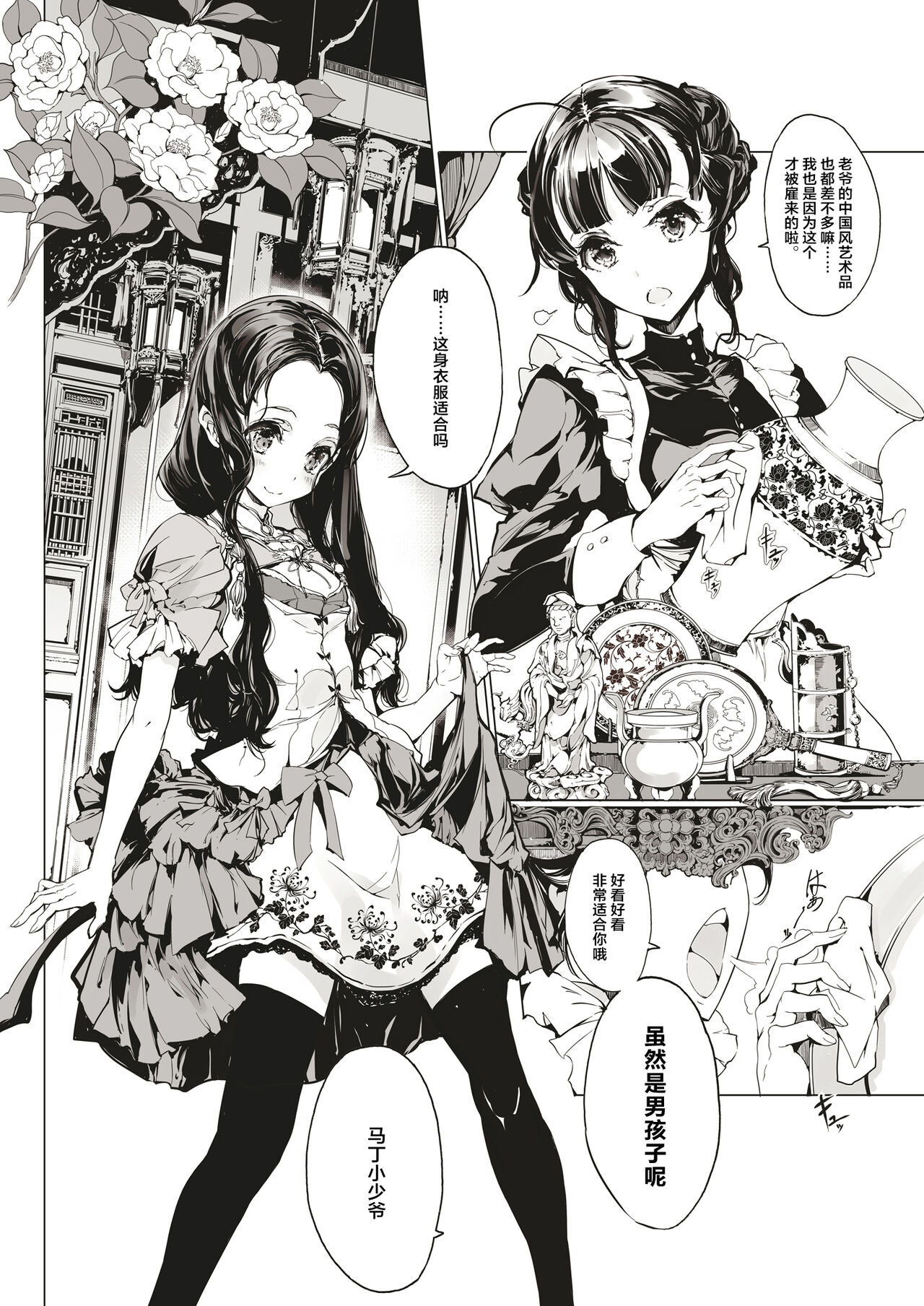 [70年式悠久機関 (おはぎさん)] NECROPHILIS Omnibus [中国翻訳]