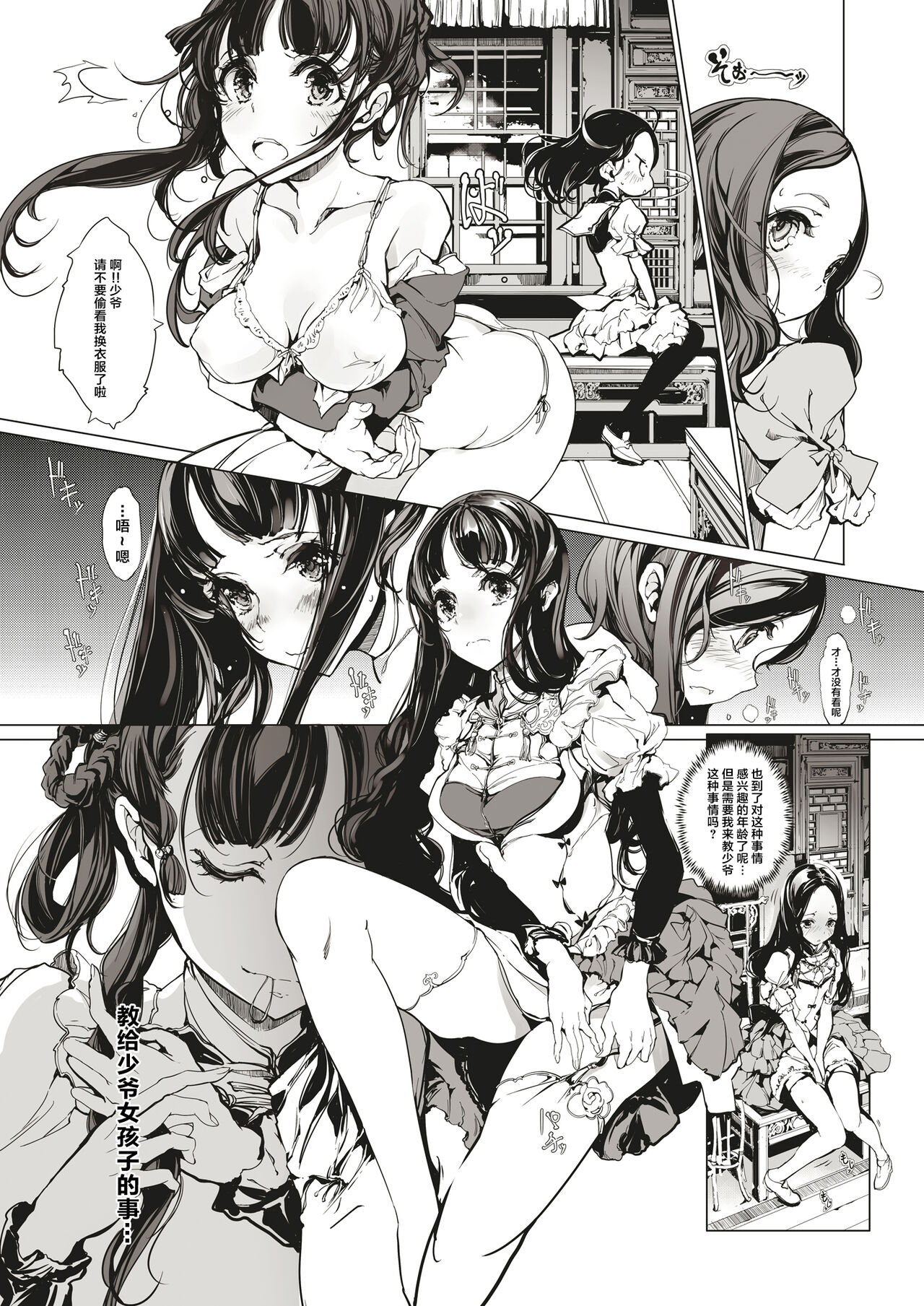 [70年式悠久機関 (おはぎさん)] NECROPHILIS Omnibus [中国翻訳]