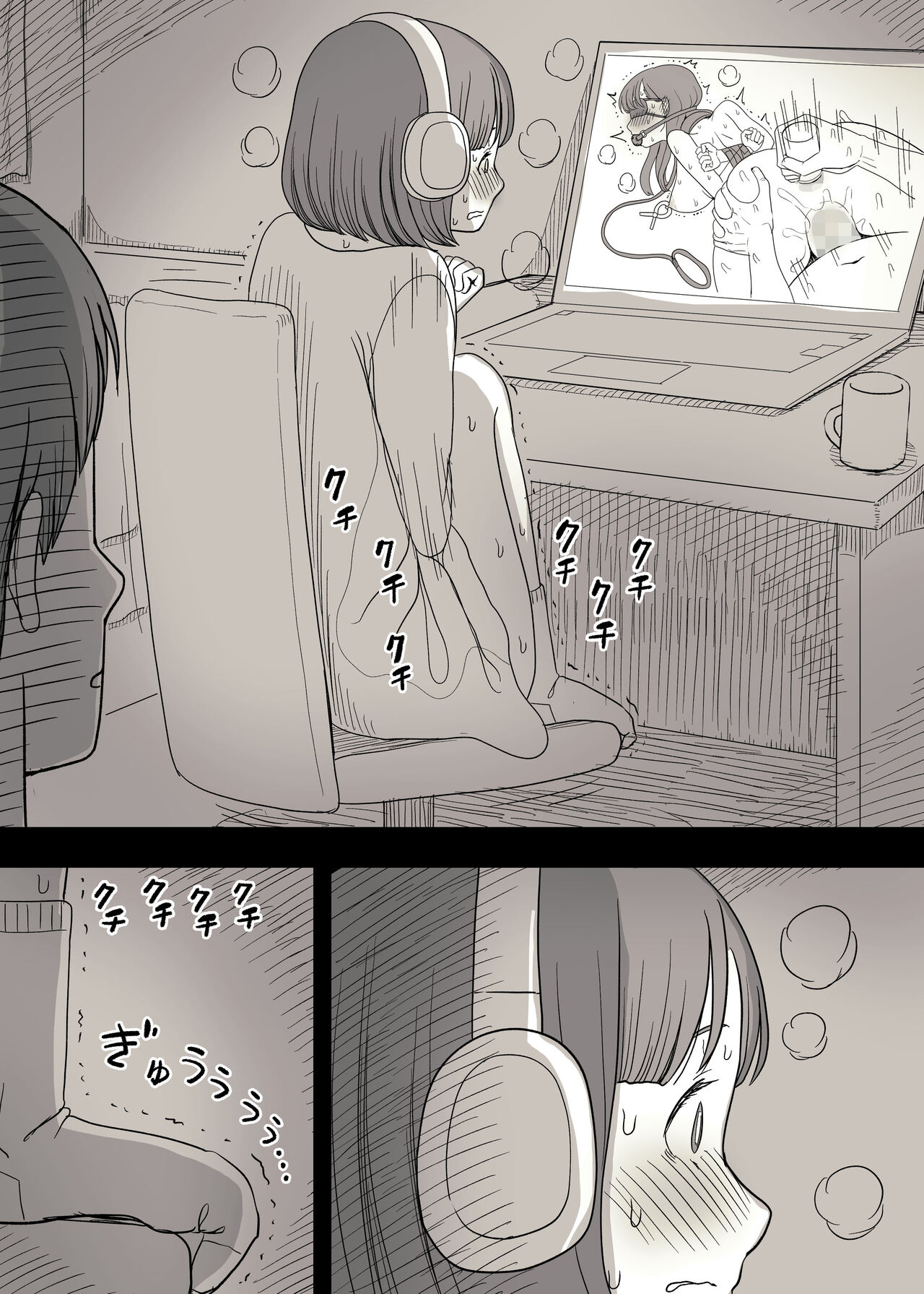 [ひまわりのたね (種乃なかみ)] 隠れM女子の草食彼氏S育日記 [中国翻訳]
