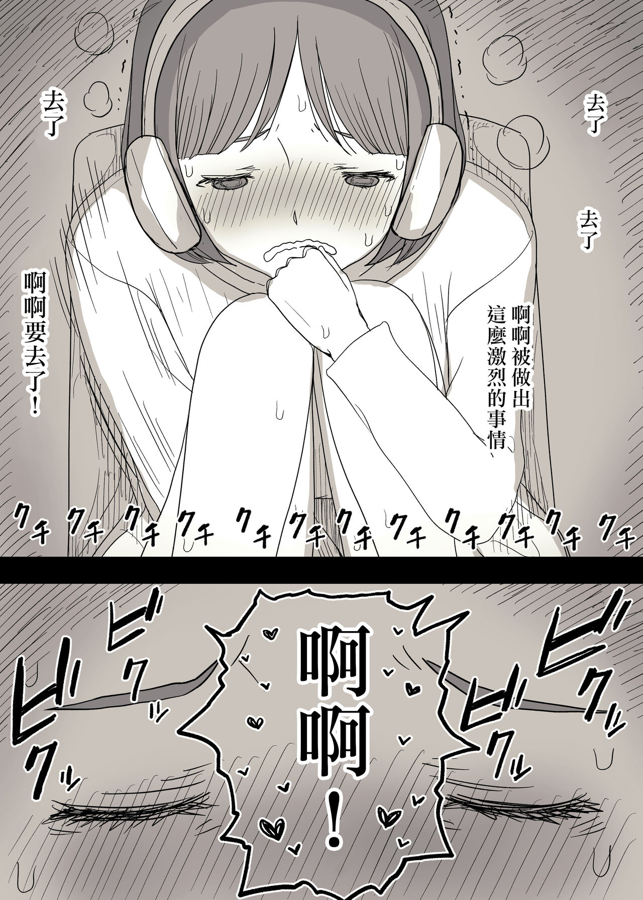 [ひまわりのたね (種乃なかみ)] 隠れM女子の草食彼氏S育日記 [中国翻訳]