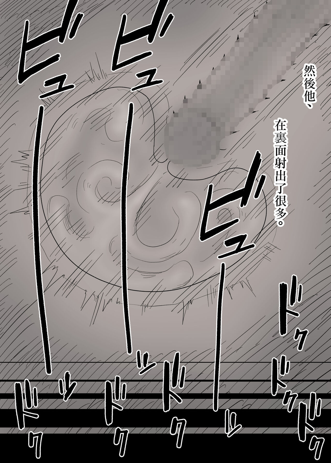 [ひまわりのたね (種乃なかみ)] 隠れM女子の草食彼氏S育日記 [中国翻訳]